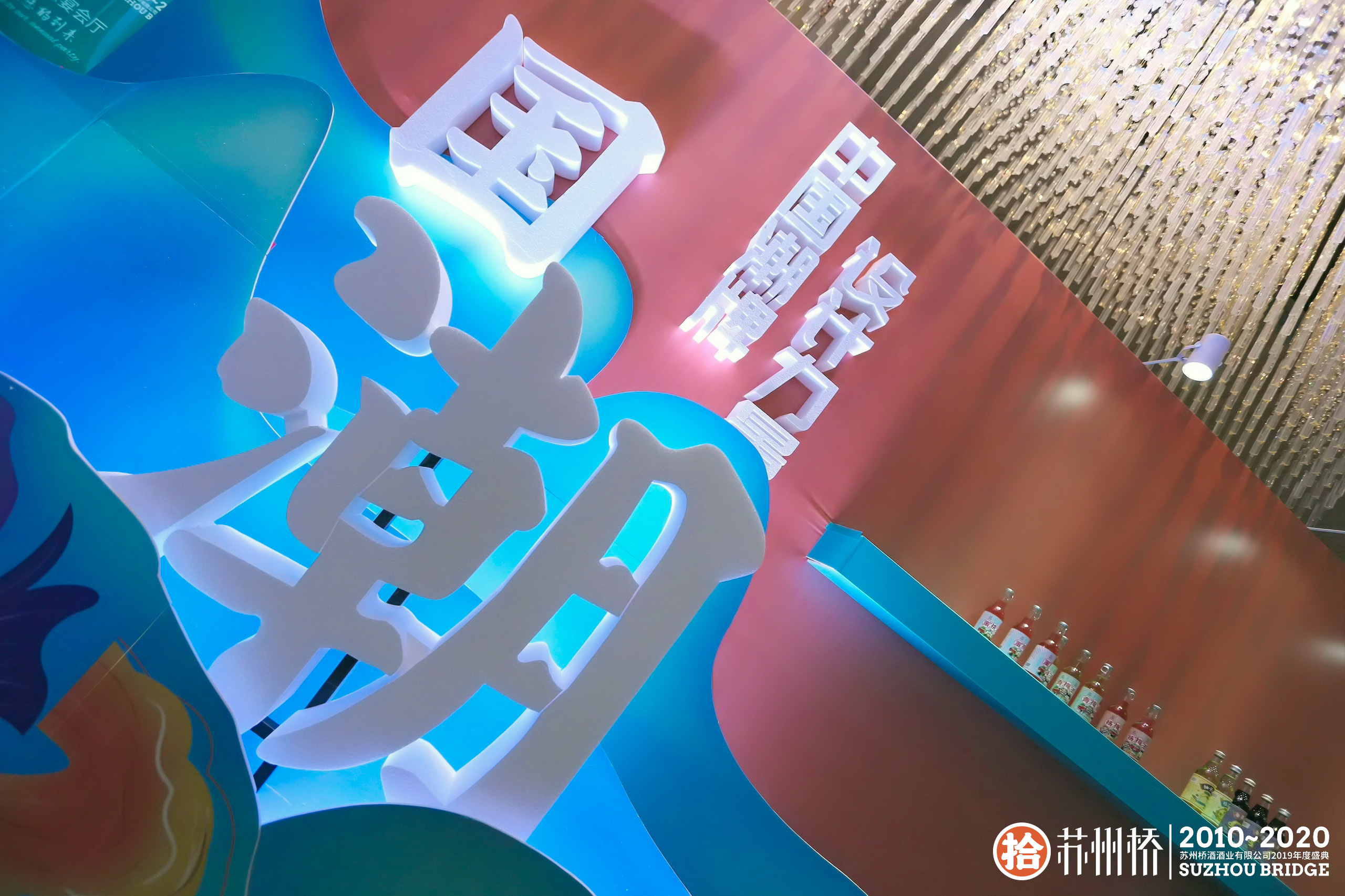 众悦成——各类活动案例摘选