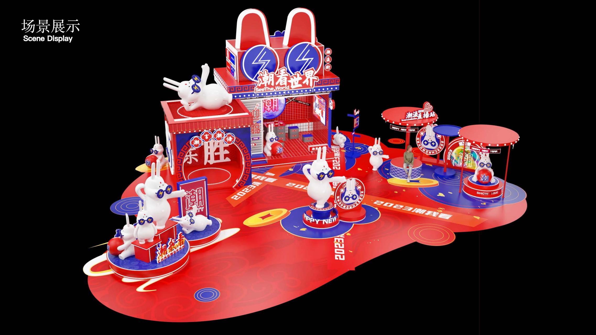 2023潮我看LET'S PARTY - 国潮风双旦新年美陈