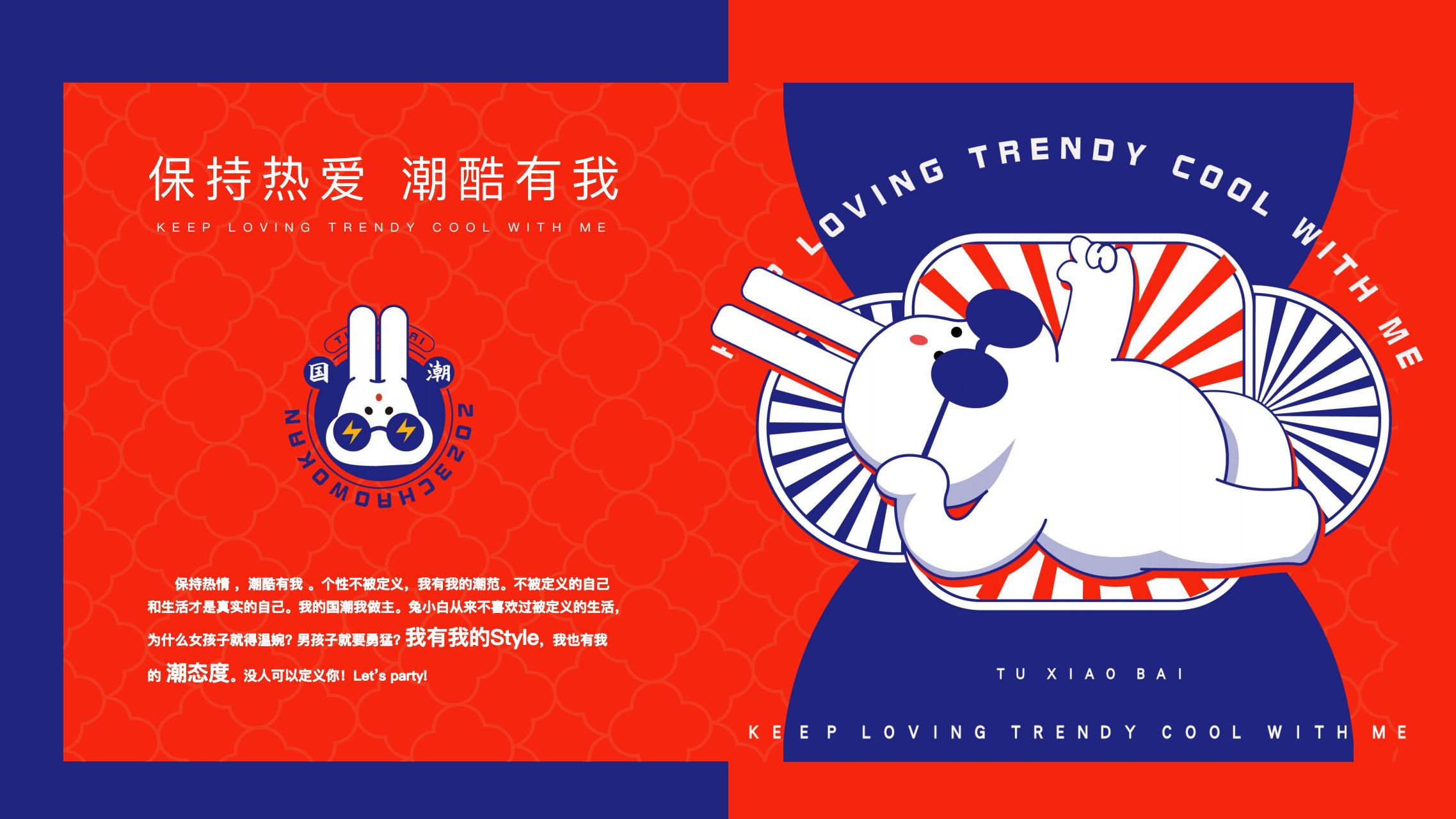 2023潮我看LET'S PARTY - 国潮风双旦新年美陈