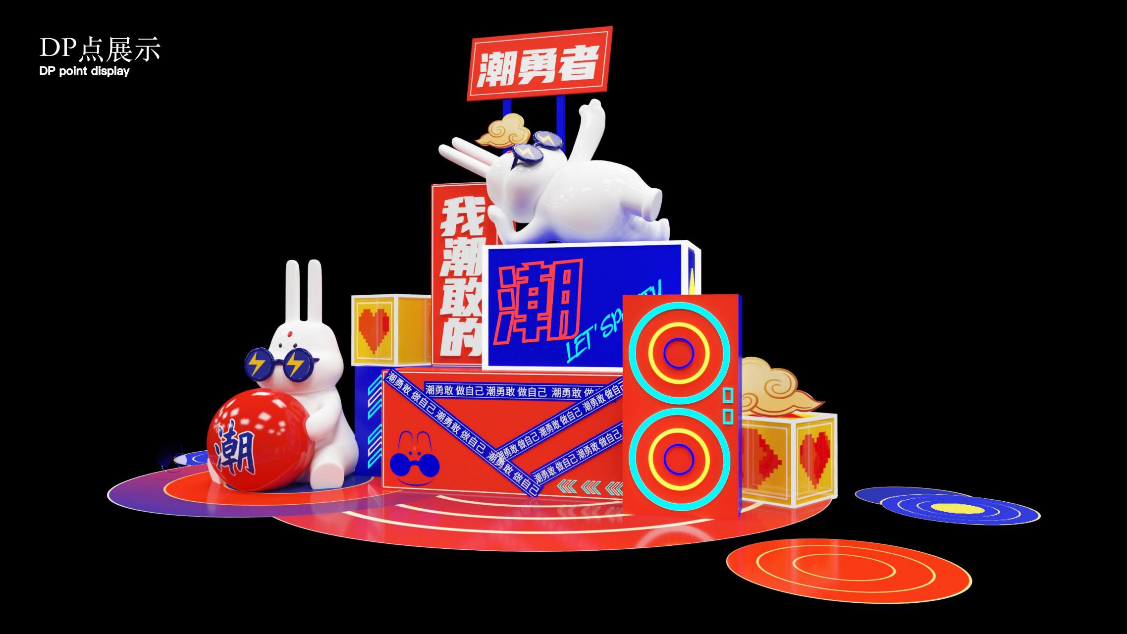 2023潮我看LET'S PARTY - 国潮风双旦新年美陈