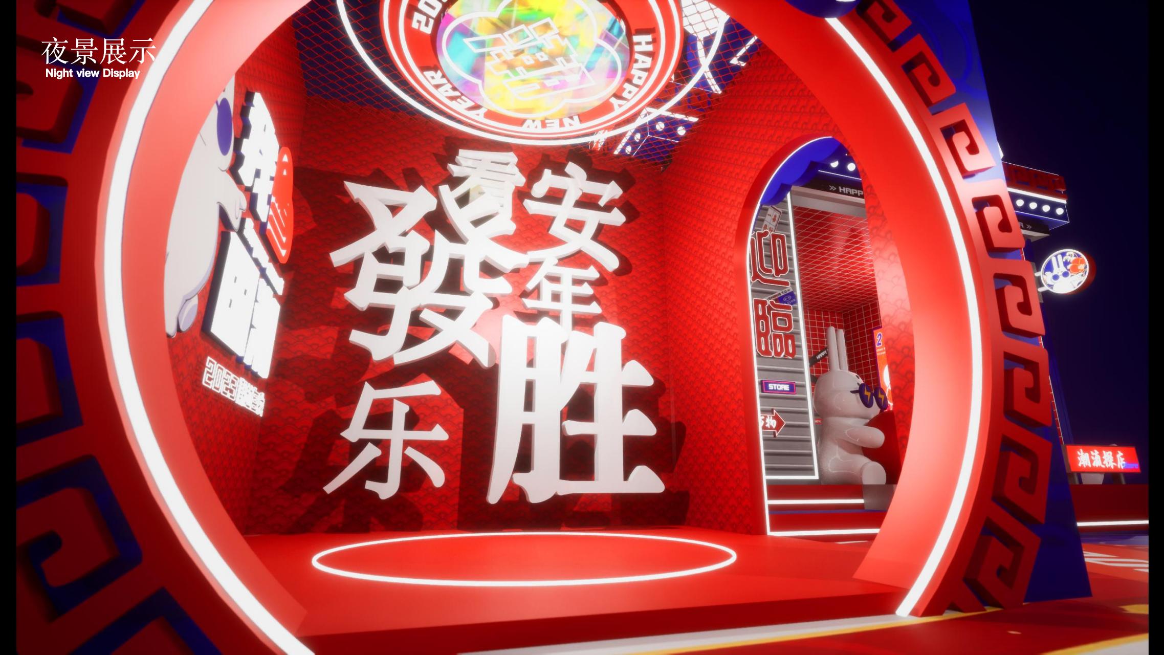 2023潮我看LET'S PARTY - 国潮风双旦新年美陈