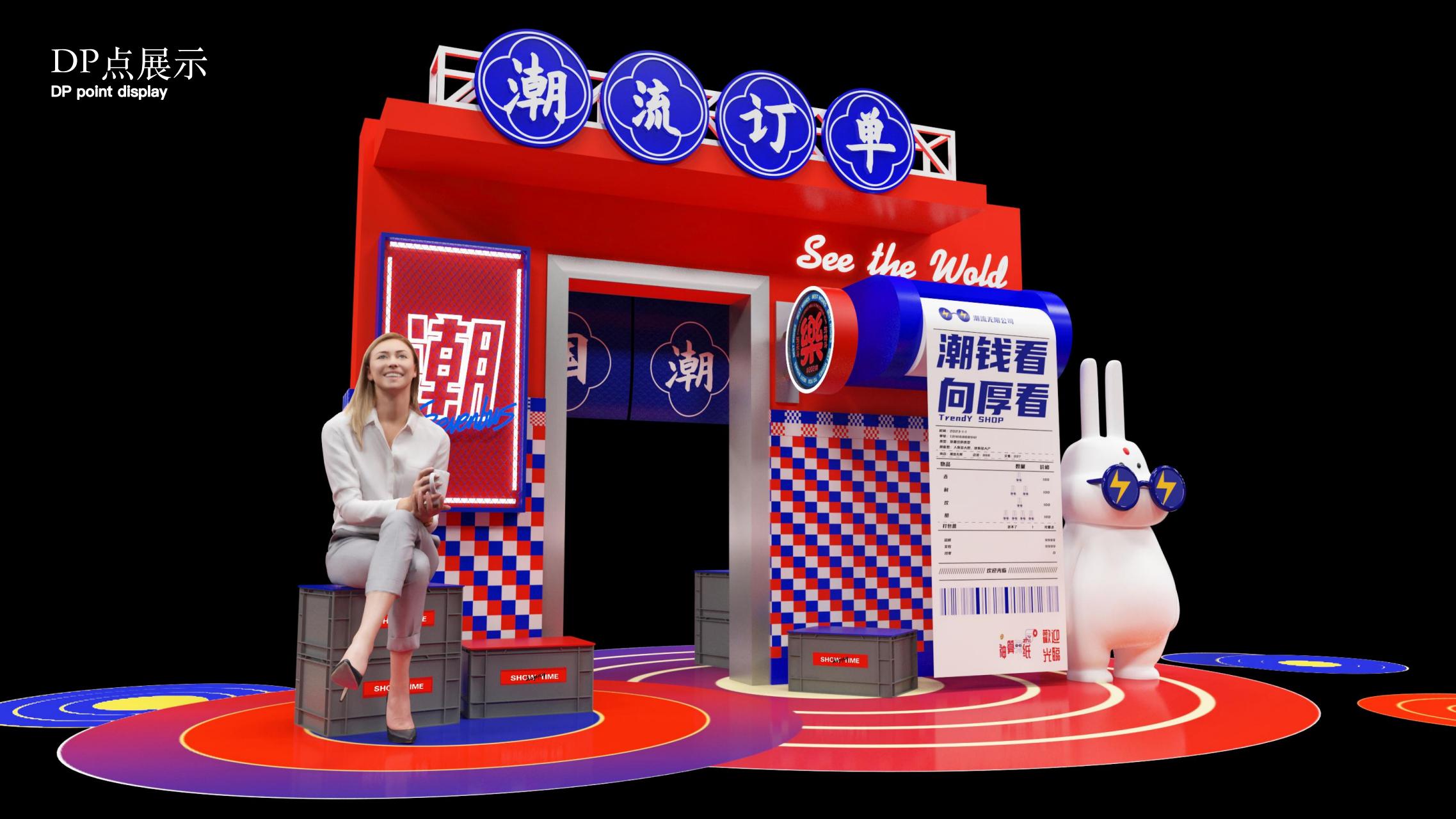 2023潮我看LET'S PARTY - 国潮风双旦新年美陈