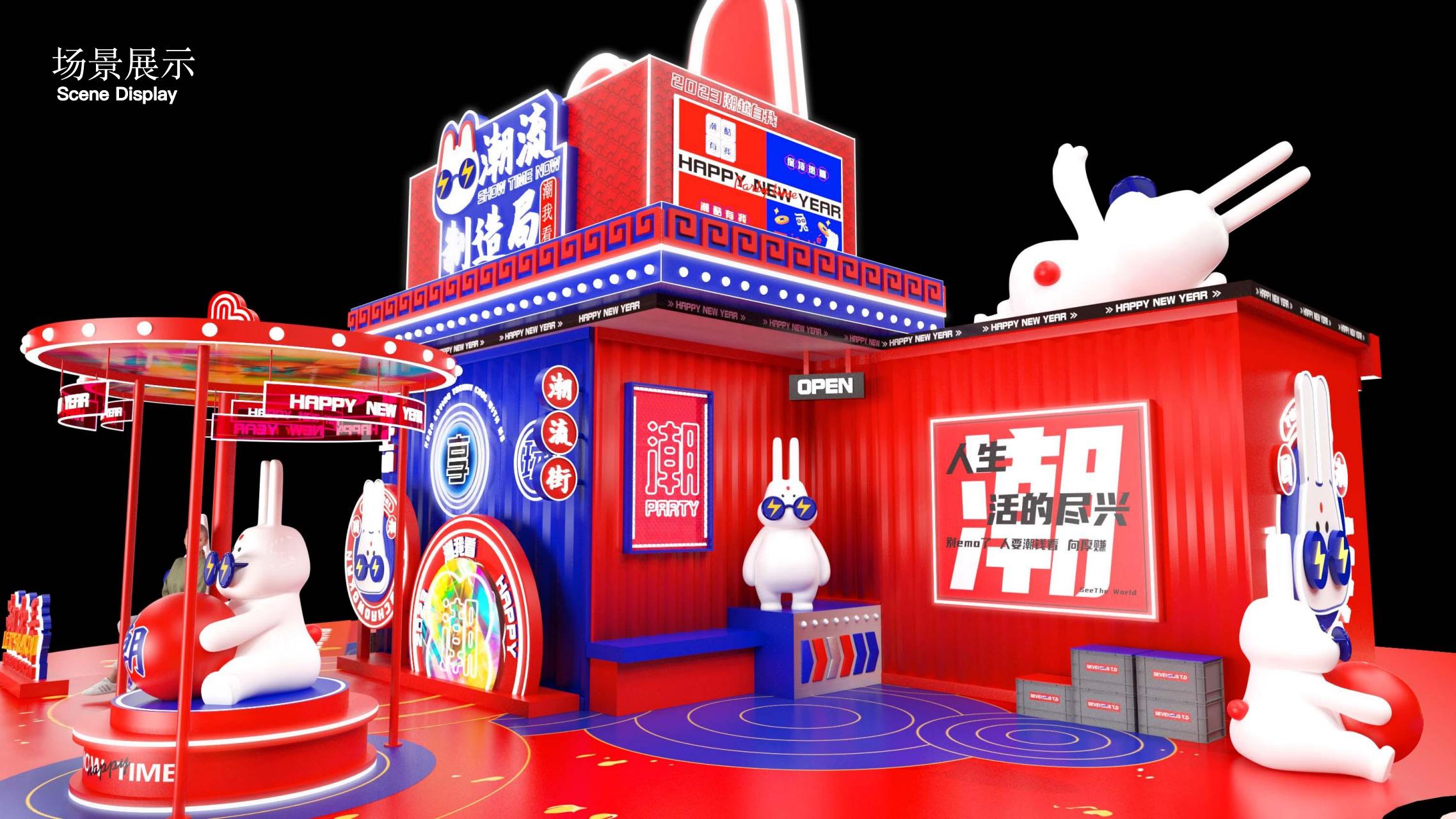 2023潮我看LET'S PARTY - 国潮风双旦新年美陈