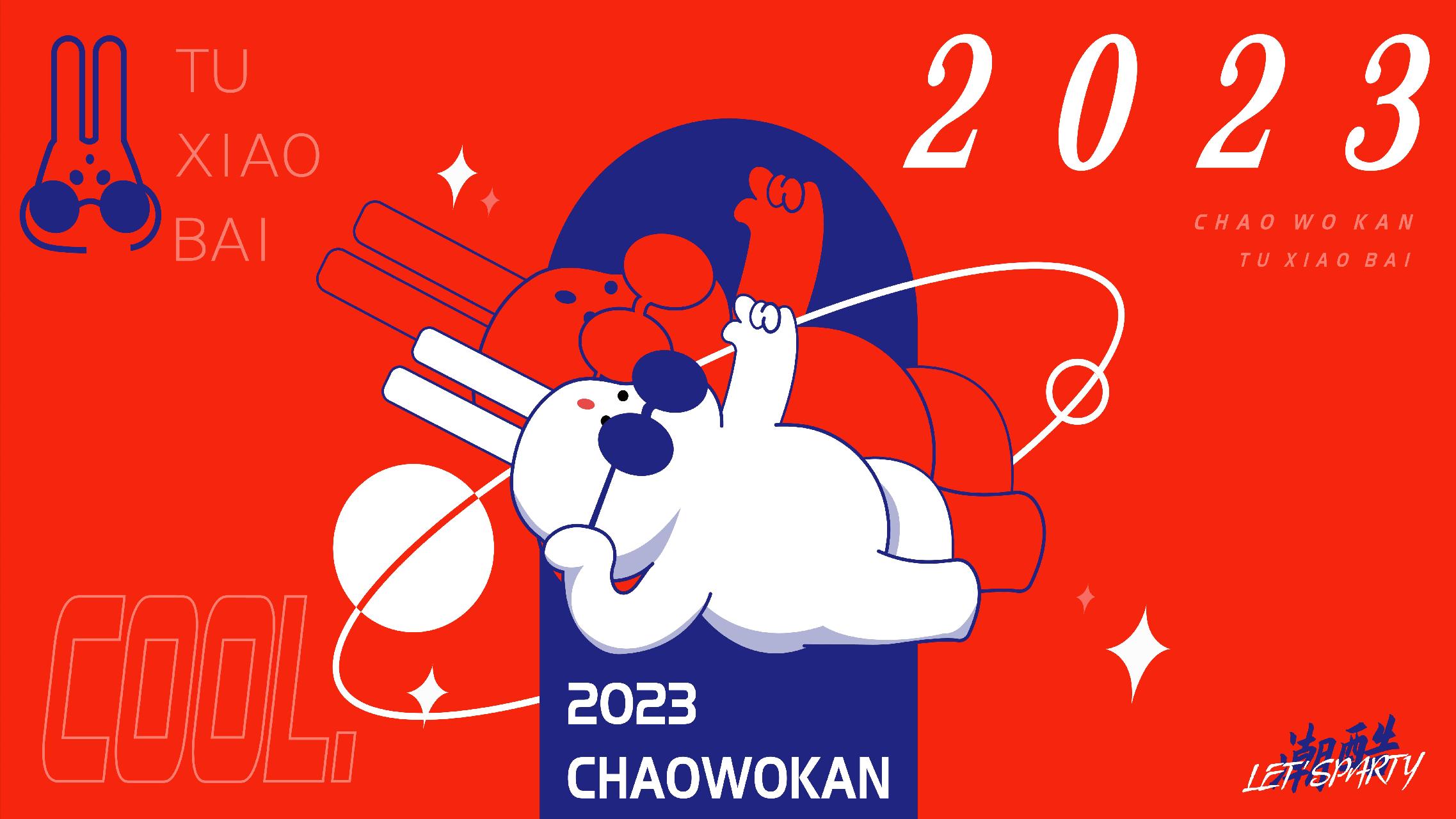 2023潮我看LET'S PARTY - 国潮风双旦新年美陈