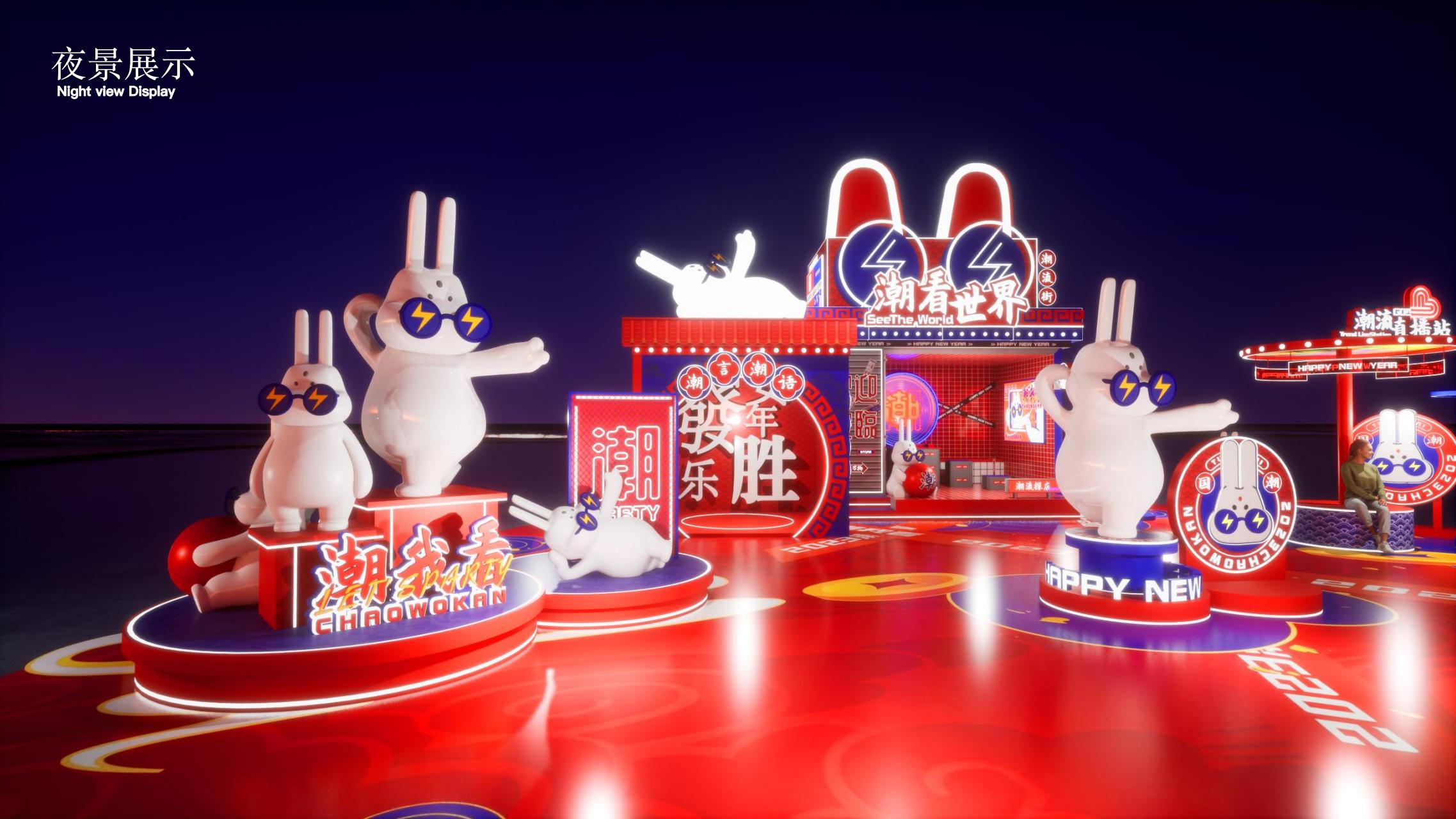 2023潮我看LET'S PARTY - 国潮风双旦新年美陈