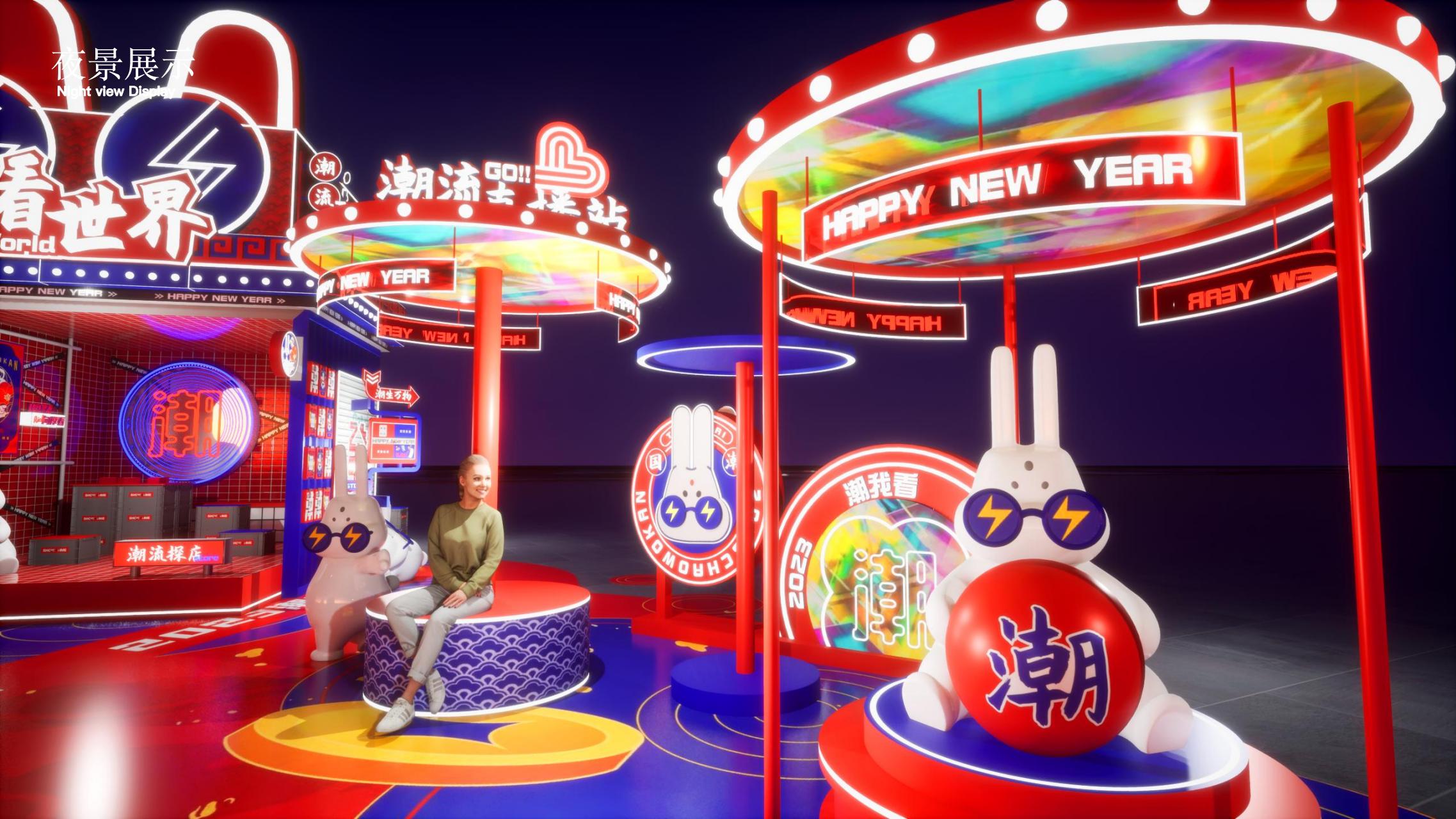 2023潮我看LET'S PARTY - 国潮风双旦新年美陈