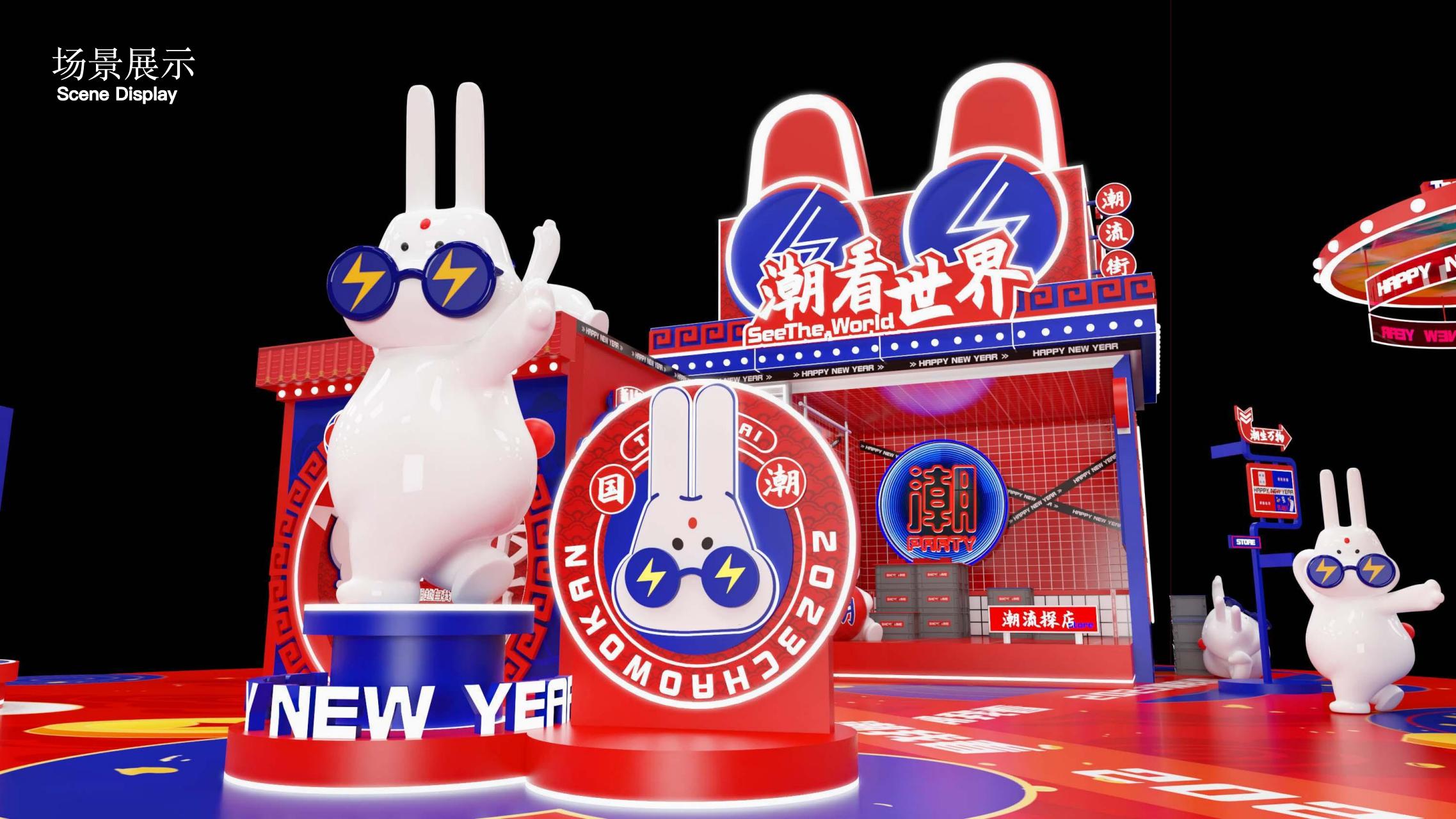 2023潮我看LET'S PARTY - 国潮风双旦新年美陈