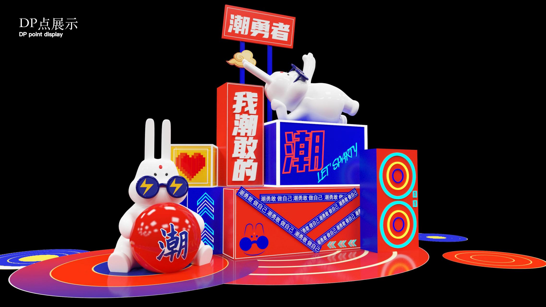 2023潮我看LET'S PARTY - 国潮风双旦新年美陈