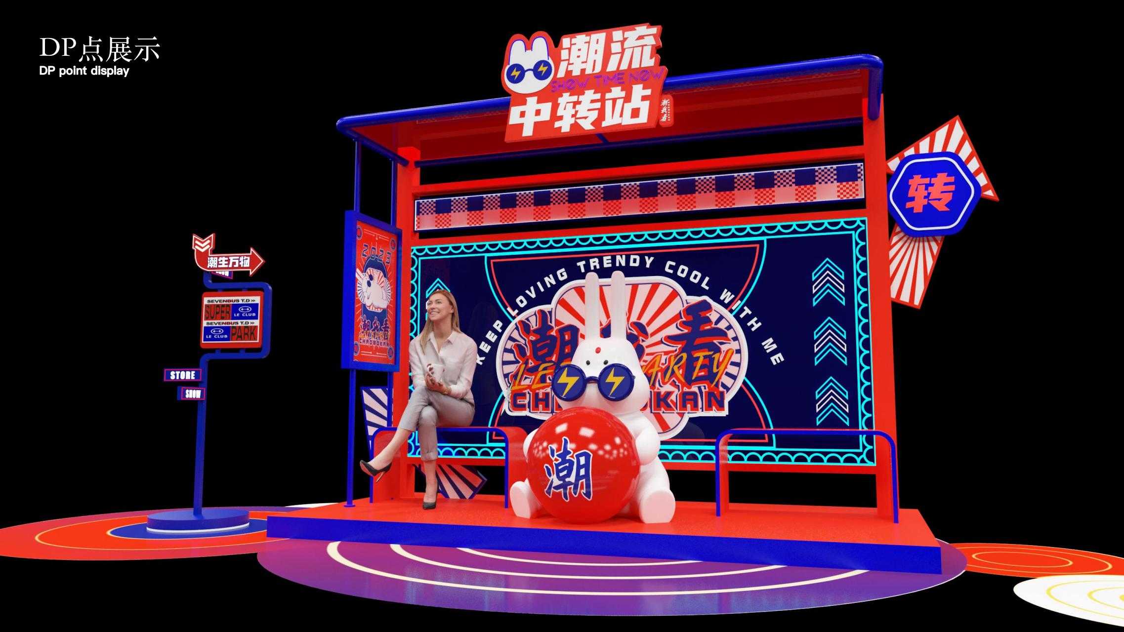 2023潮我看LET'S PARTY - 国潮风双旦新年美陈