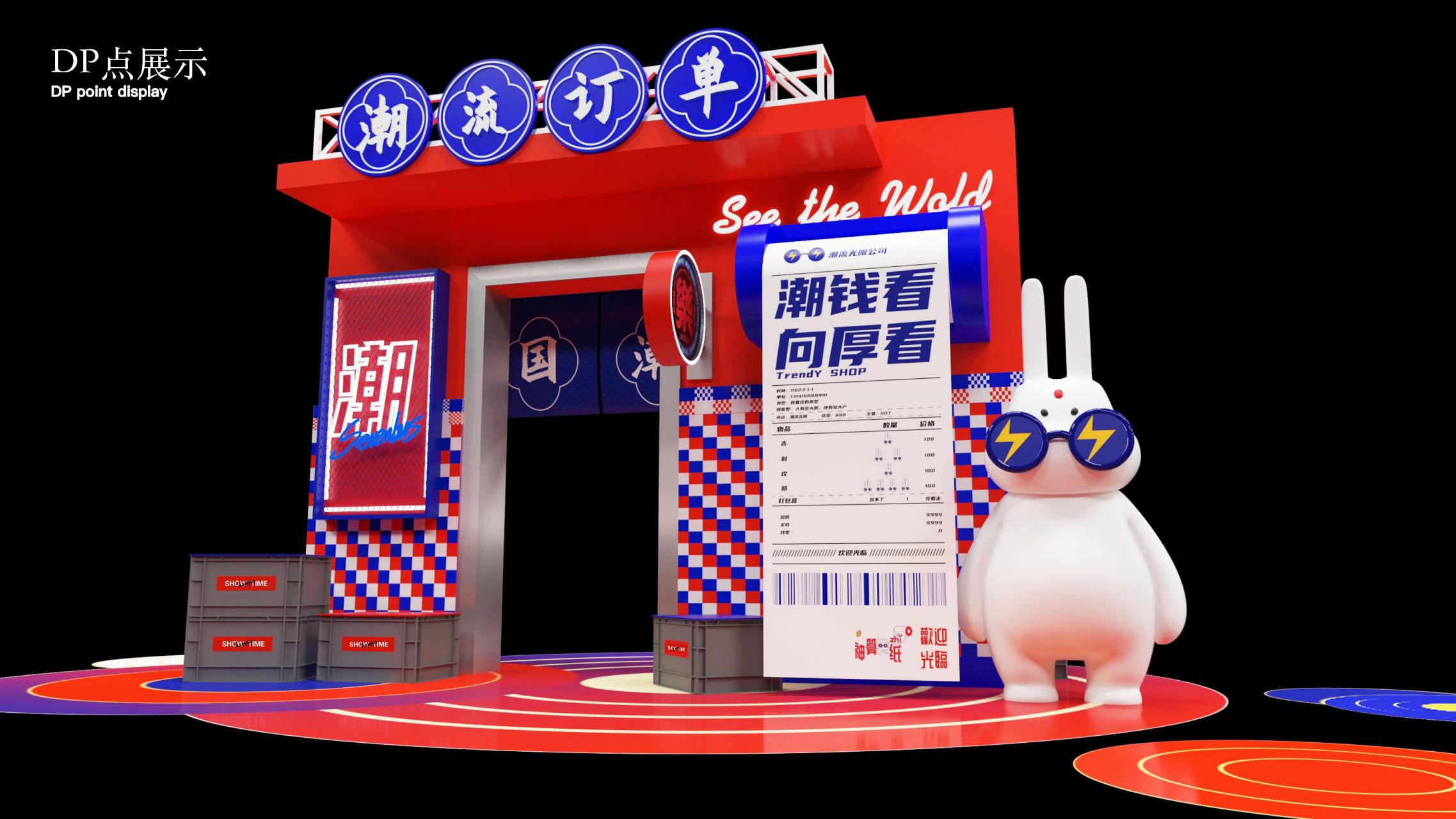 2023潮我看LET'S PARTY - 国潮风双旦新年美陈