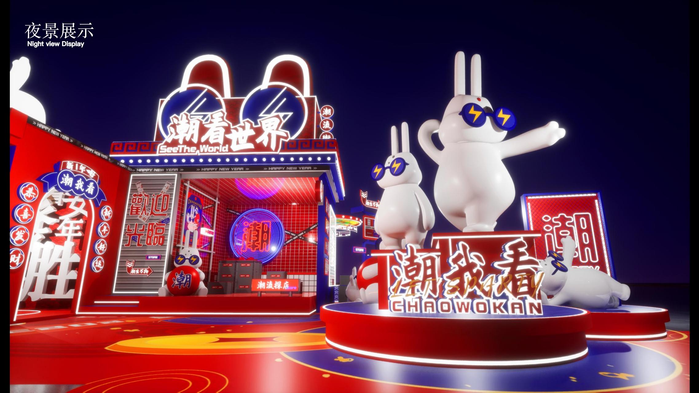 2023潮我看LET'S PARTY - 国潮风双旦新年美陈