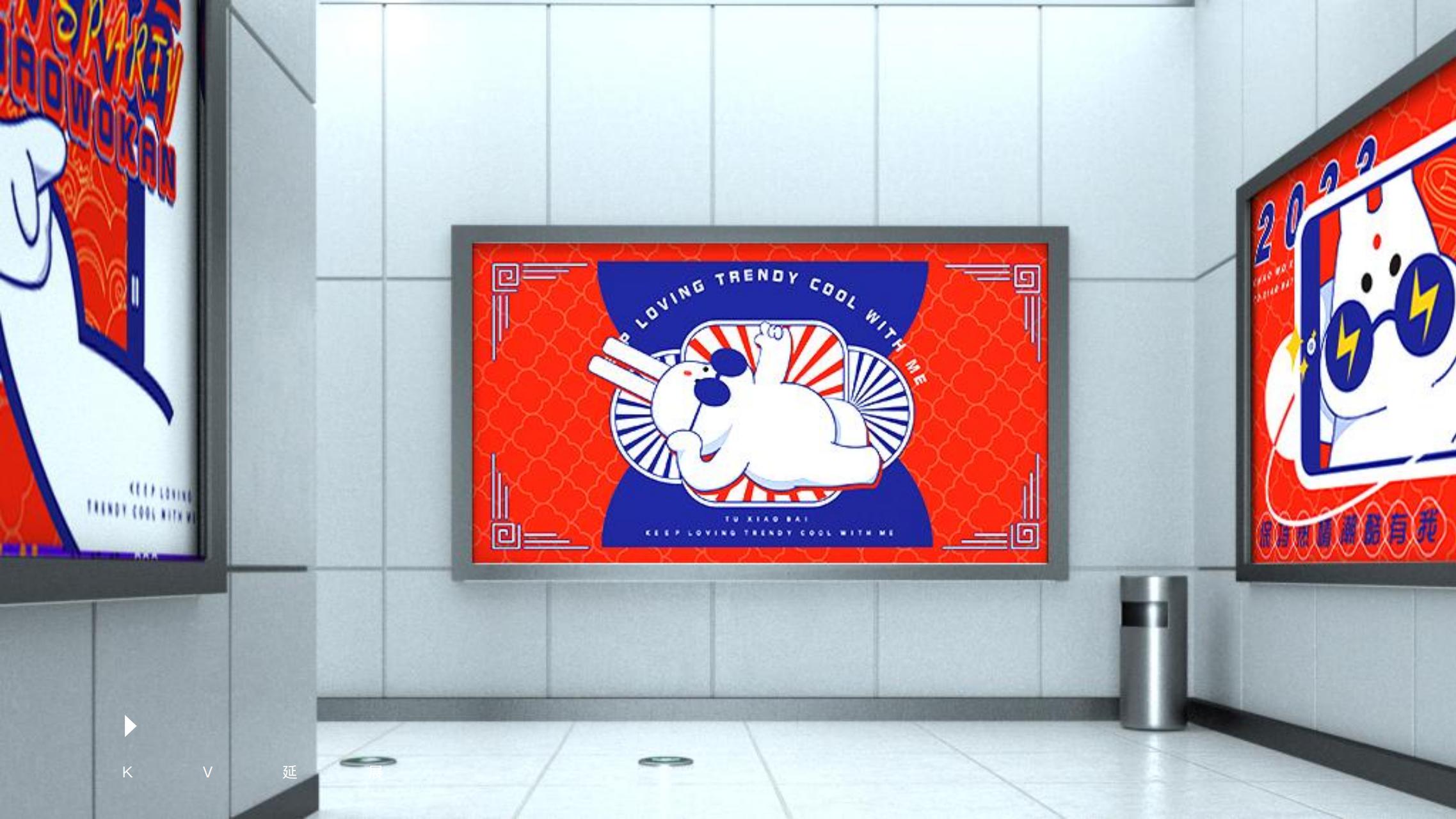 2023潮我看LET'S PARTY - 国潮风双旦新年美陈