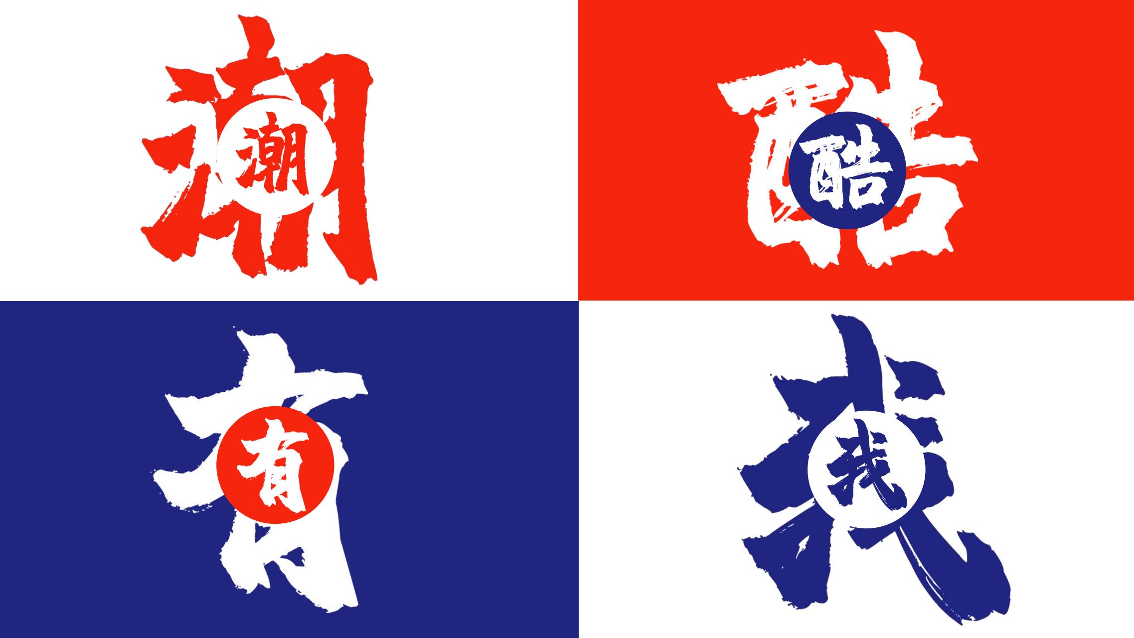 2023潮我看LET'S PARTY - 国潮风双旦新年美陈