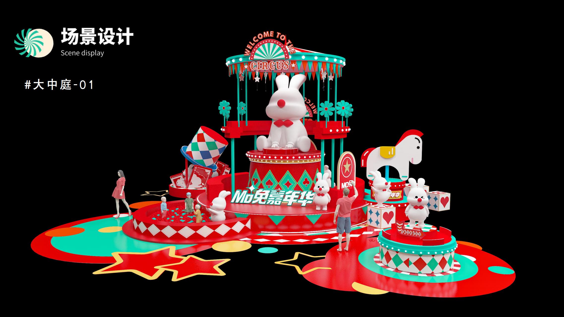 MO兔嘉年华 - 2023兔年新年双旦美陈方案授权