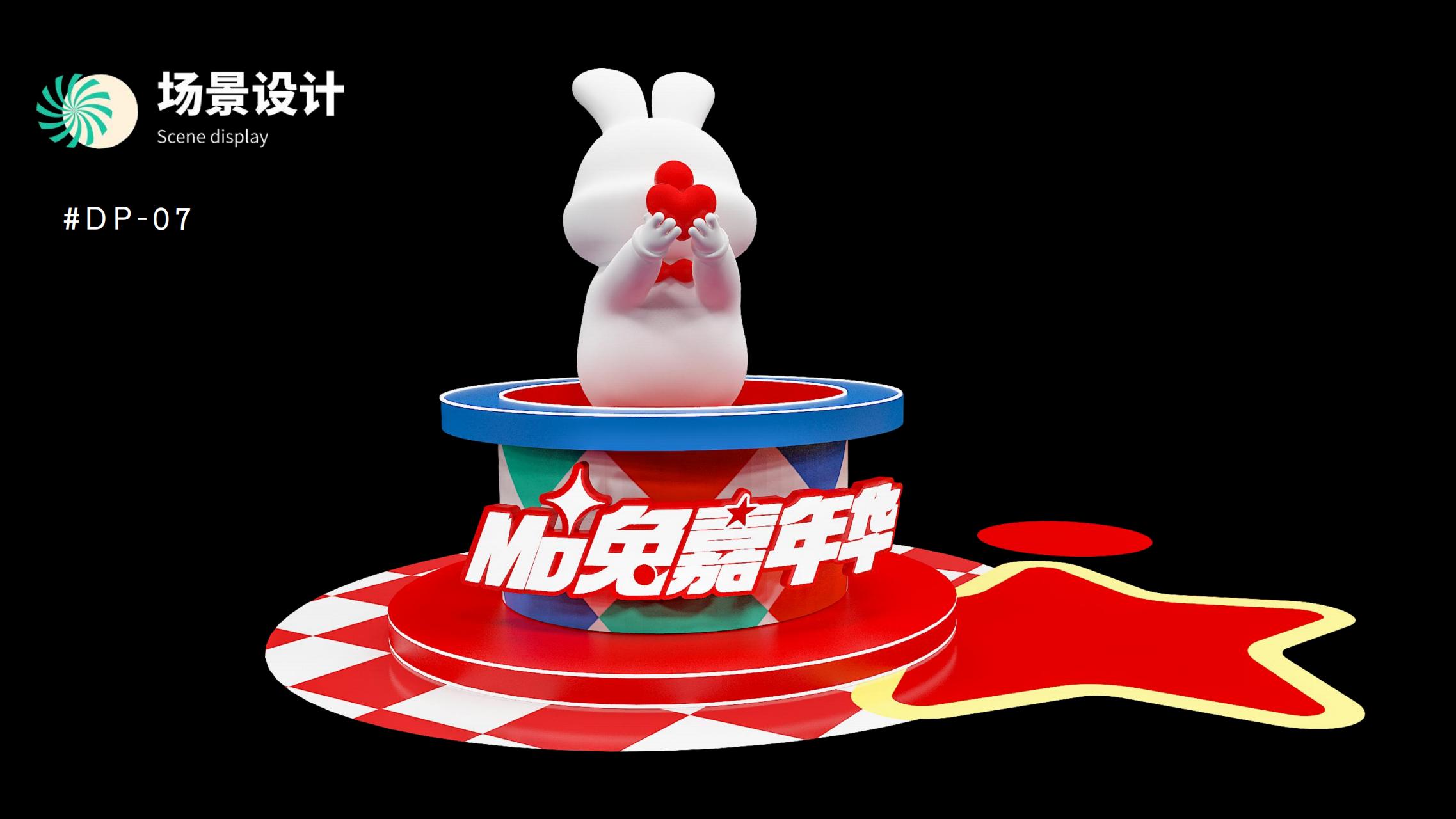 MO兔嘉年华 - 2023兔年新年双旦美陈方案授权
