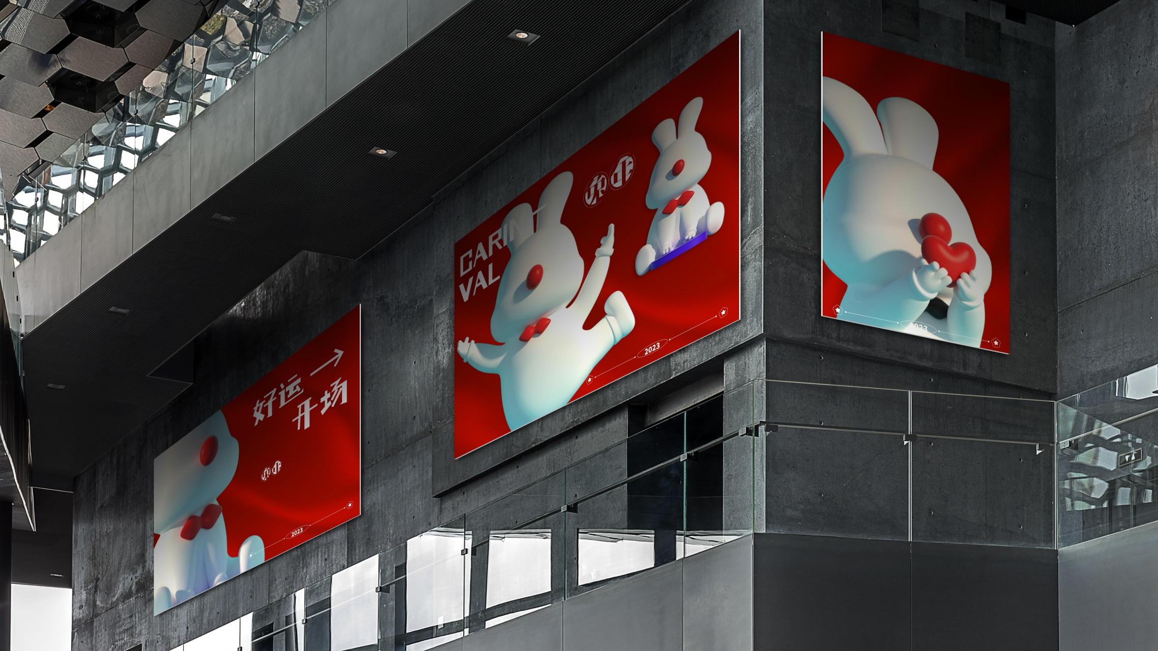 MO兔嘉年华 - 2023兔年新年双旦美陈方案授权