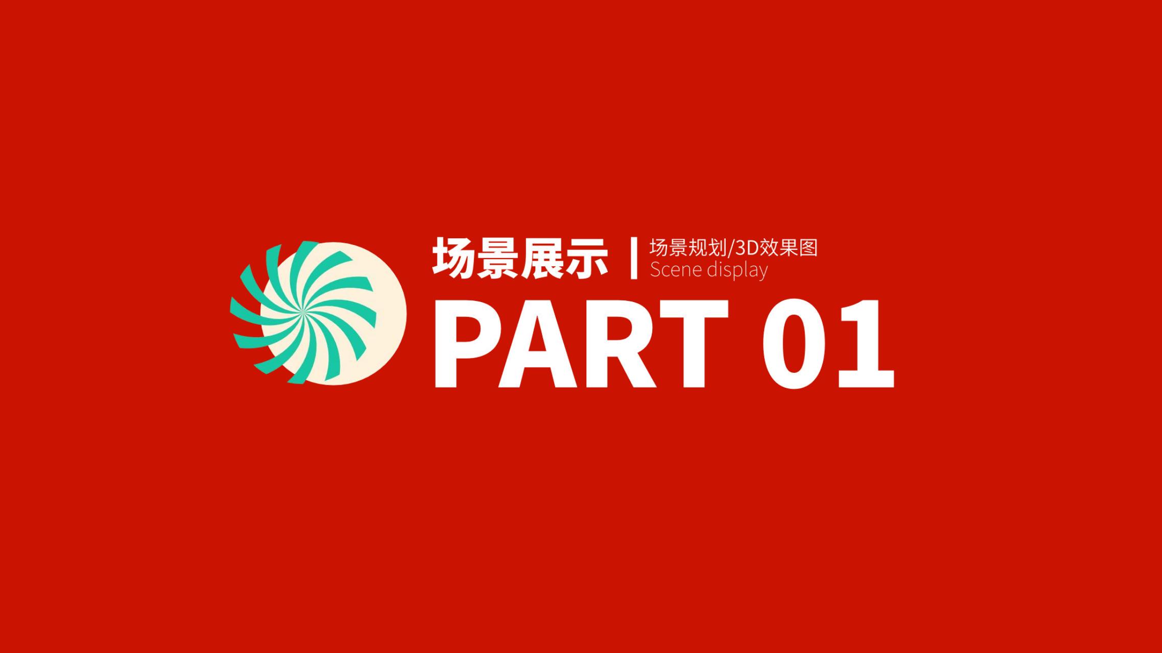 MO兔嘉年华 - 2023兔年新年双旦美陈方案授权