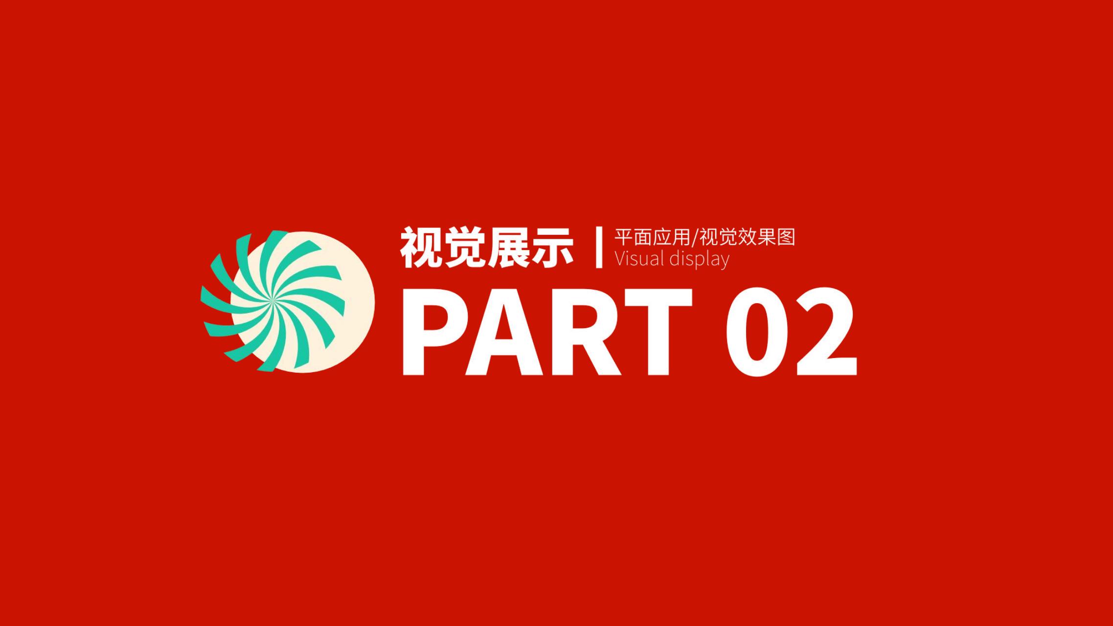 MO兔嘉年华 - 2023兔年新年双旦美陈方案授权