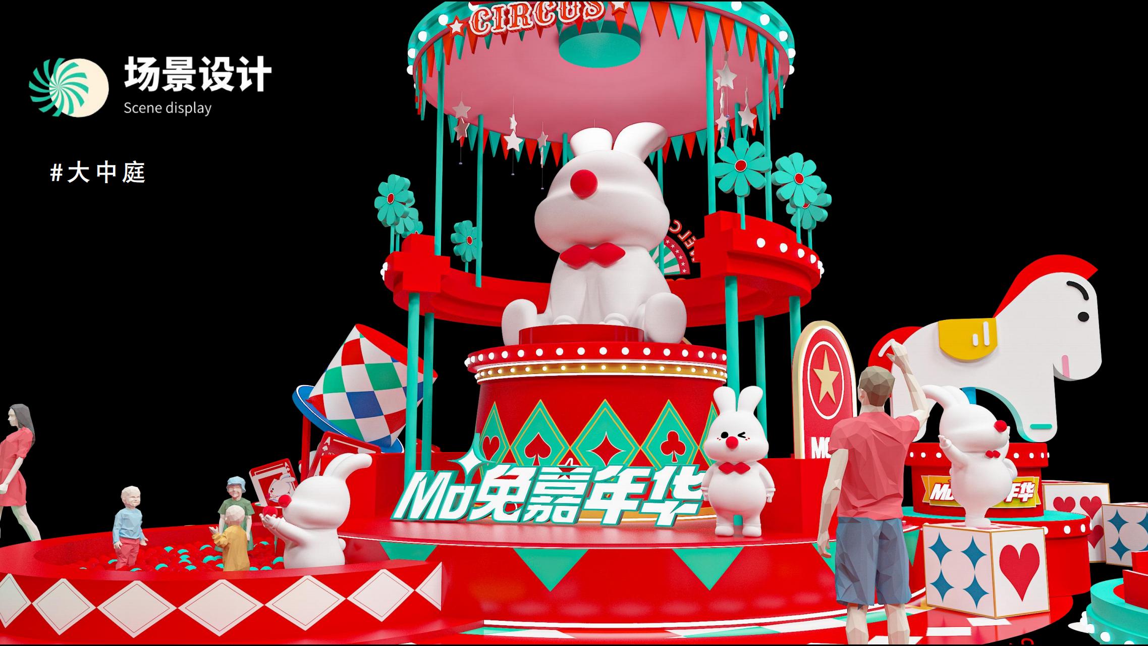MO兔嘉年华 - 2023兔年新年双旦美陈方案授权
