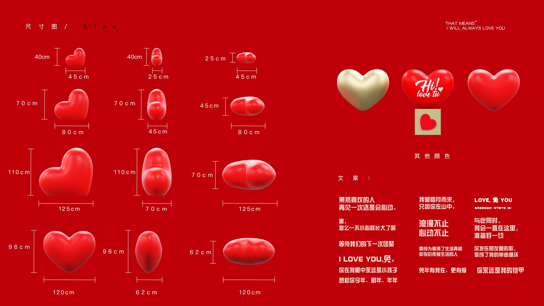 以爱之名 - 2023兔年新年双旦美陈方案授权