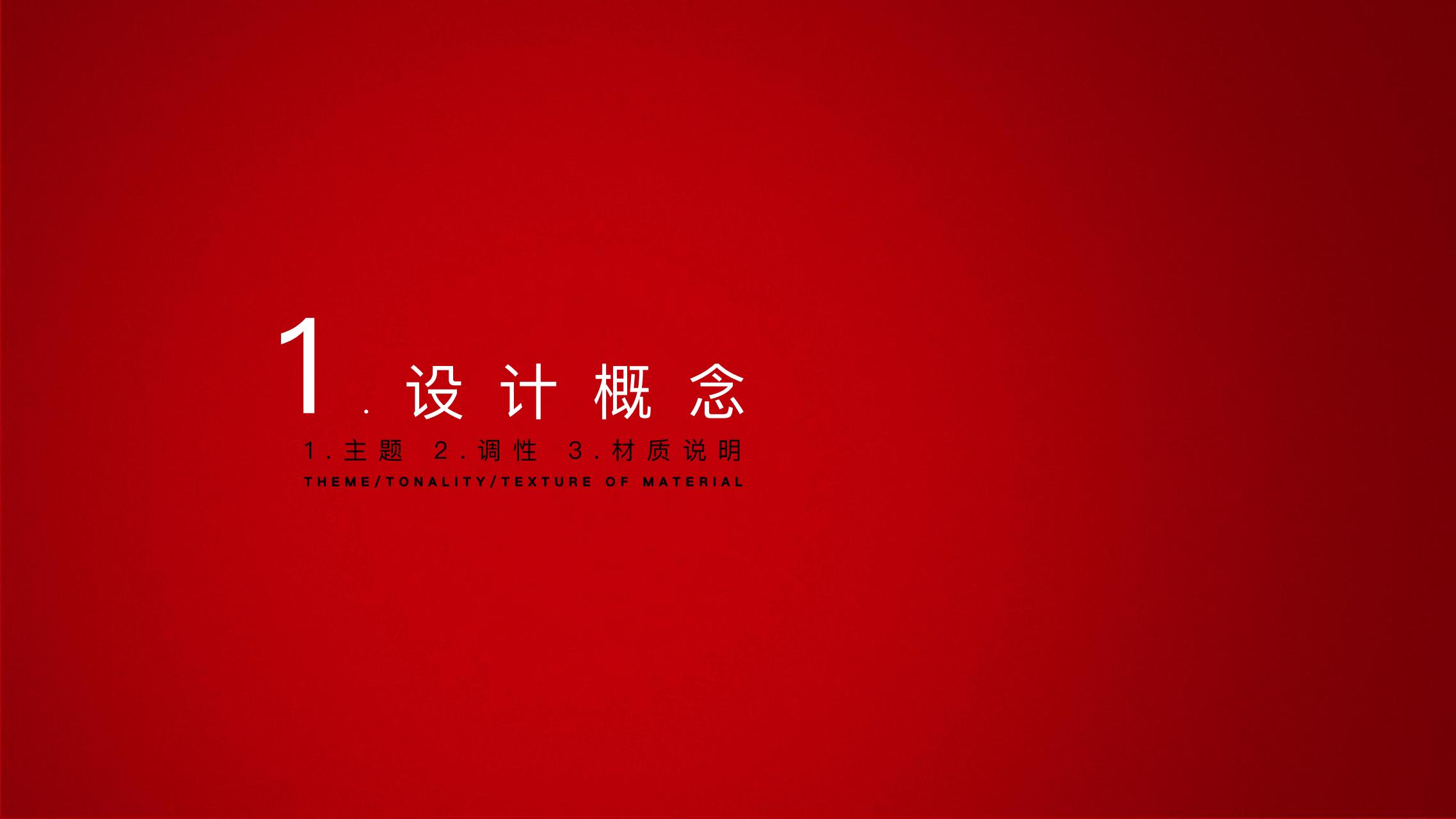 以爱之名 - 2023兔年新年双旦美陈方案授权