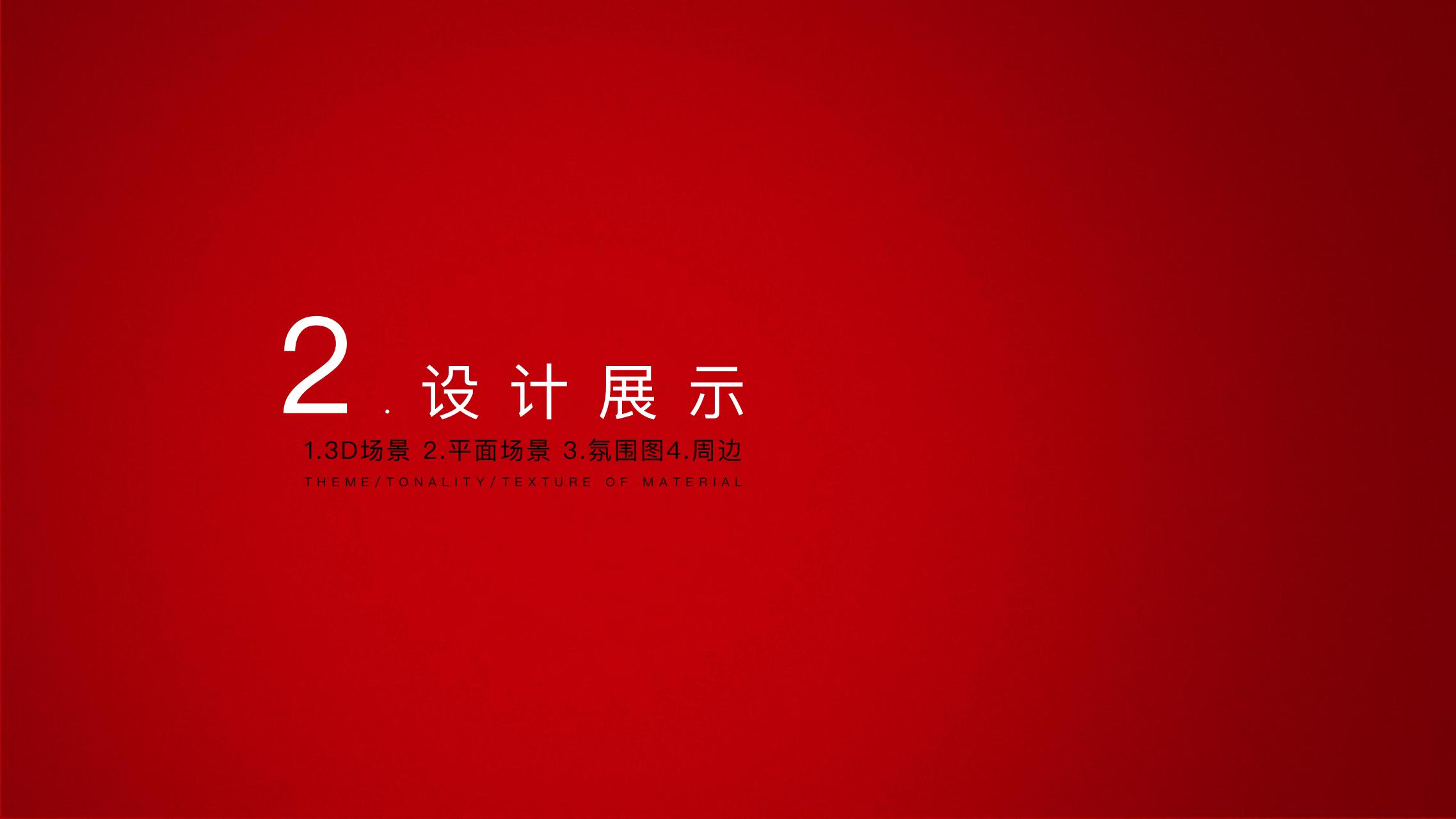 以爱之名 - 2023兔年新年双旦美陈方案授权