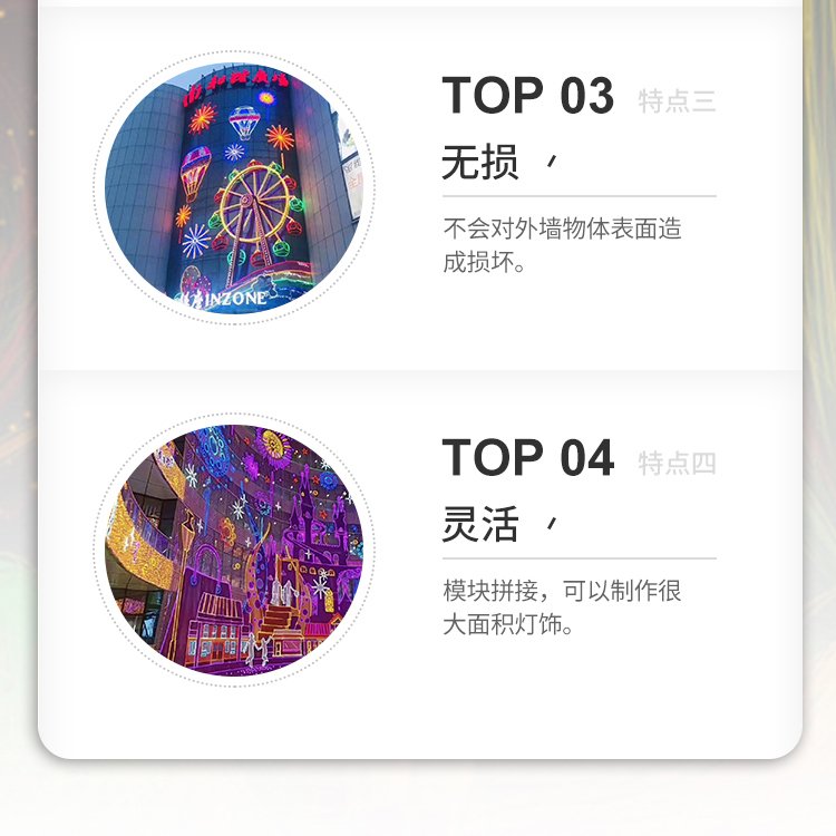 蚂蚁美陈大型幕墙灯饰画美陈亮化灯光画造型定制