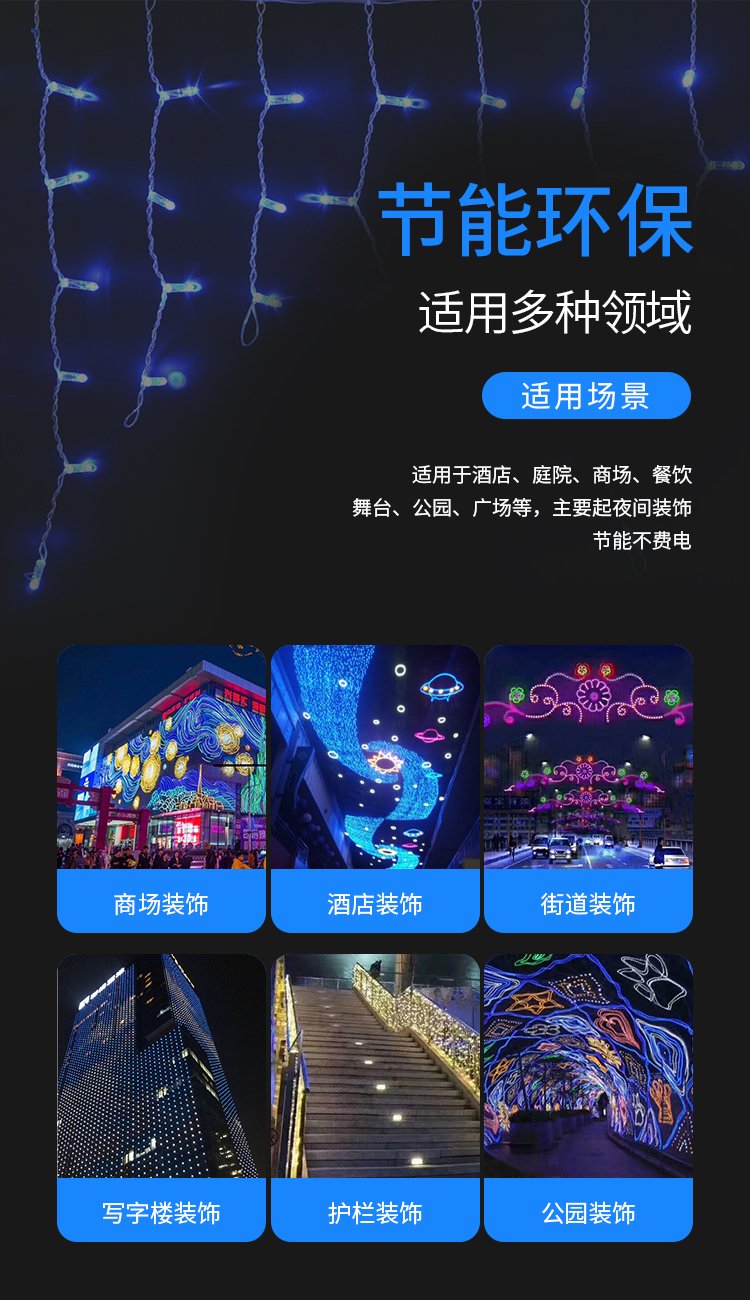 蚂蚁美陈大型幕墙灯饰画美陈亮化灯光画造型定制