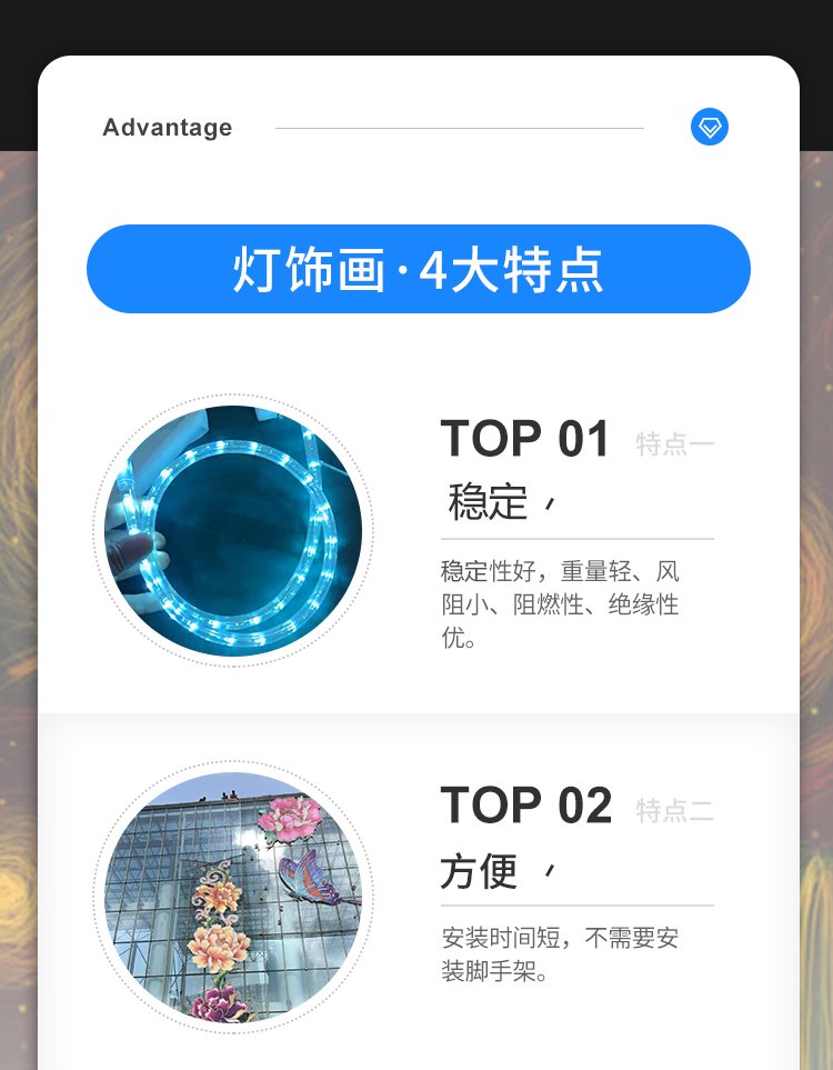 蚂蚁美陈大型幕墙灯饰画美陈亮化灯光画造型定制