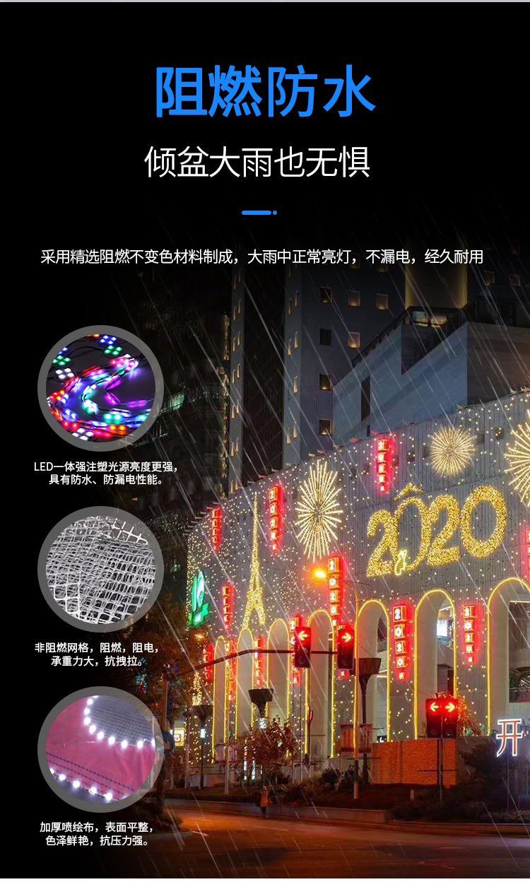 蚂蚁美陈大型幕墙灯饰画美陈亮化灯光画造型定制