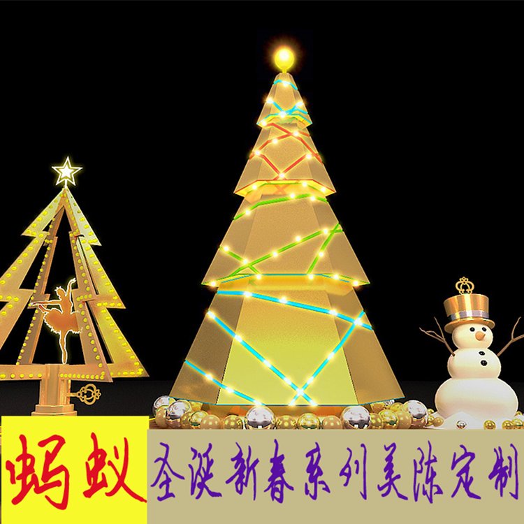  发光圣诞树 铁艺发光圣诞树发货快速蚂蚁