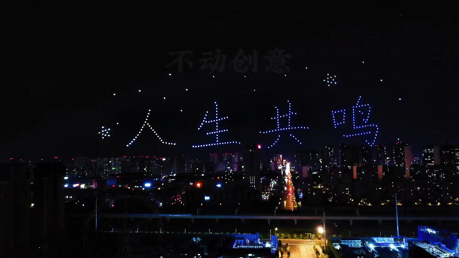 无人机灯光秀、无人机表演