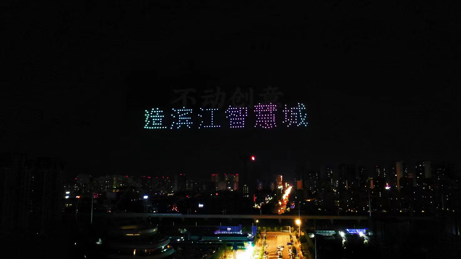 无人机灯光秀、无人机表演