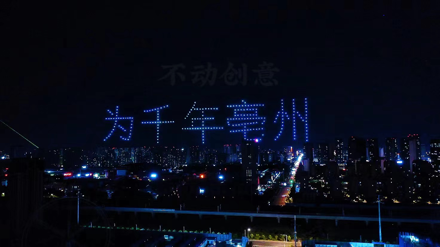 无人机灯光秀、无人机表演