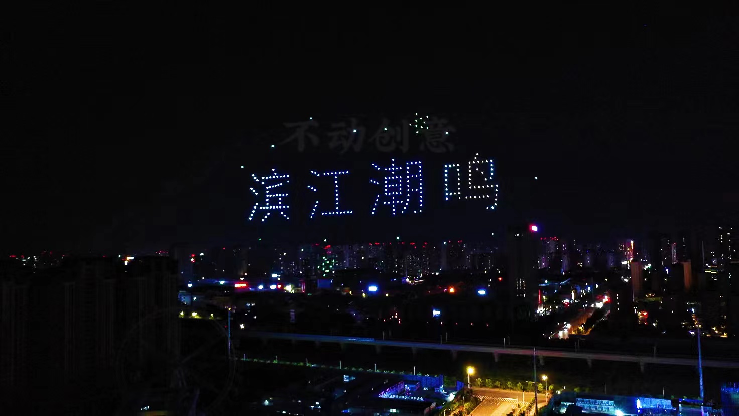 无人机灯光秀、无人机表演