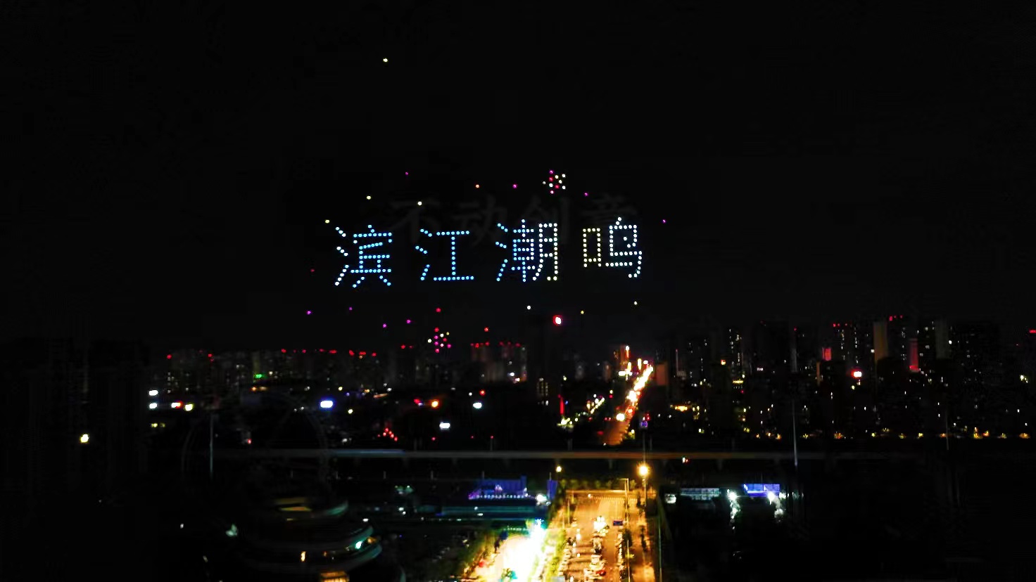 无人机灯光秀、无人机表演