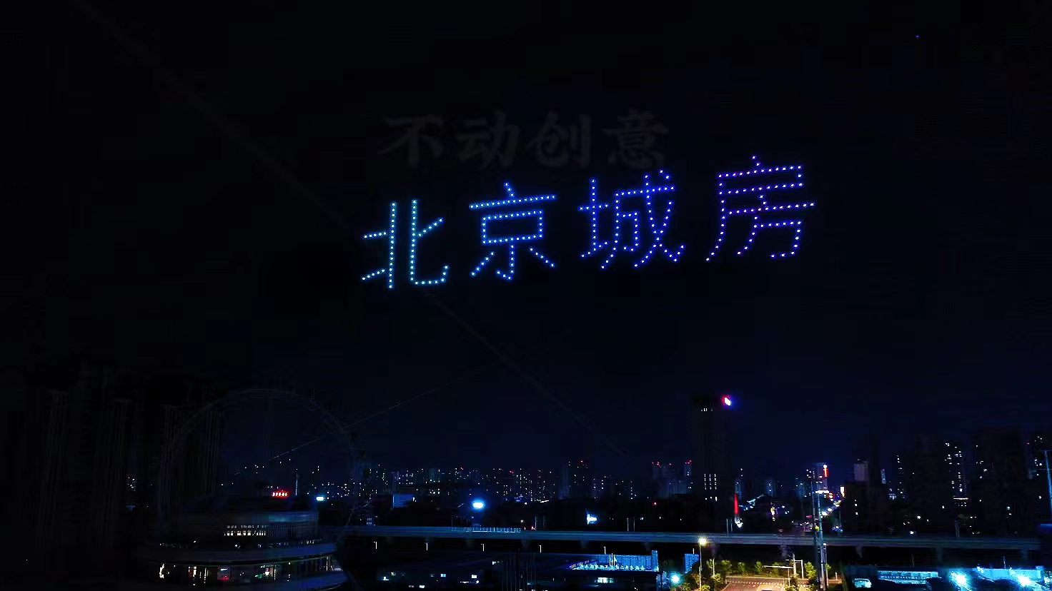 无人机灯光秀、无人机表演