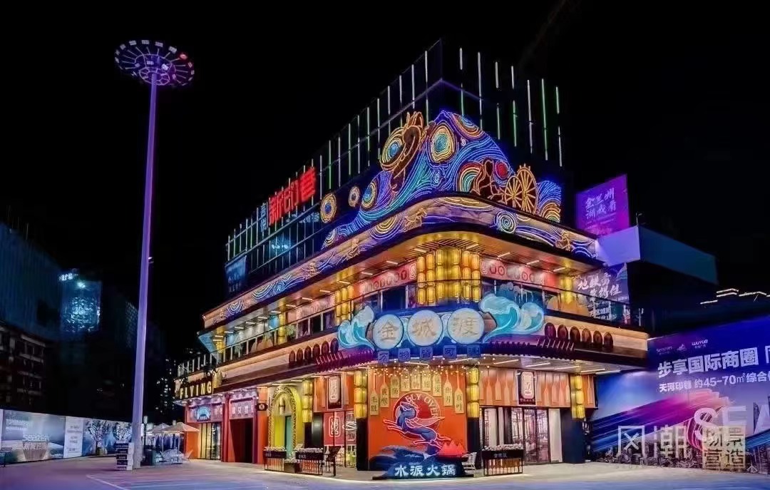 灯饰画制作国潮风定制商场外墙灯光
