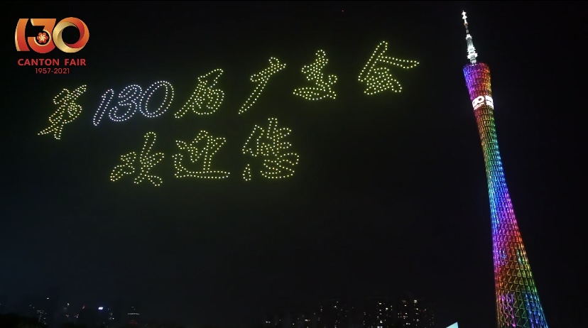 广州小蛮腰无人机灯光秀
