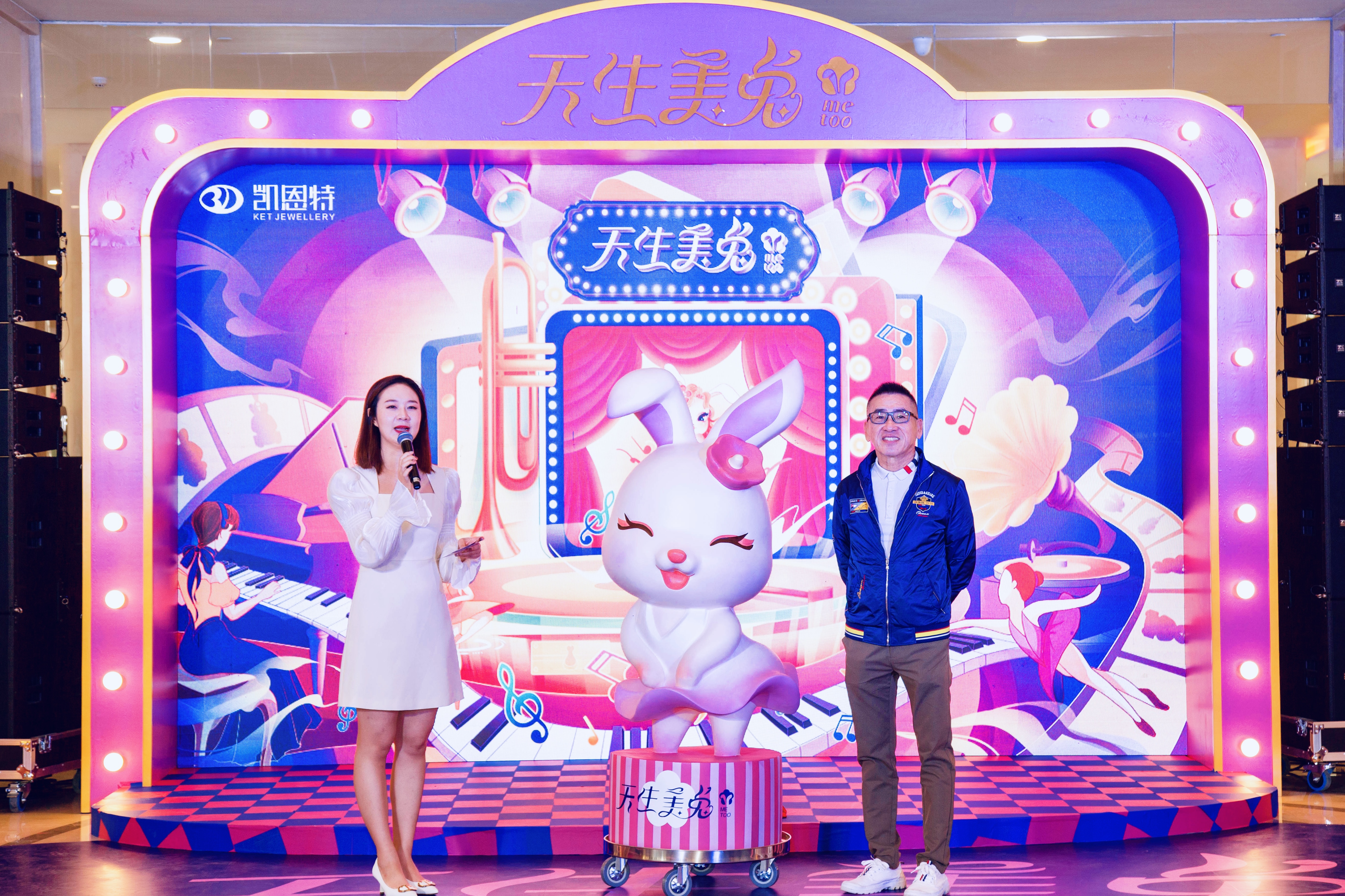珠宝品牌商场发布会活动策划及落地执行——音为爱文化