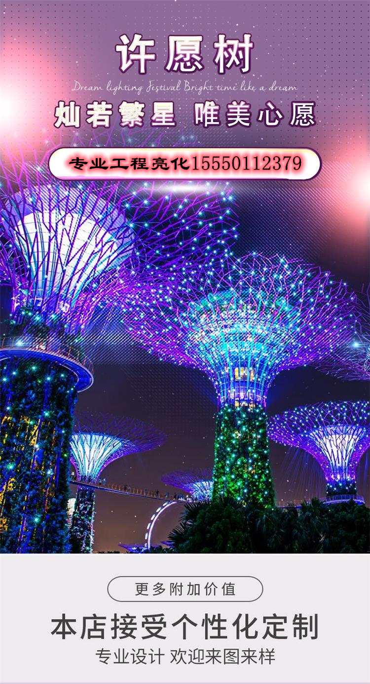 商业街IP天幕生命树礼物熊打卡点