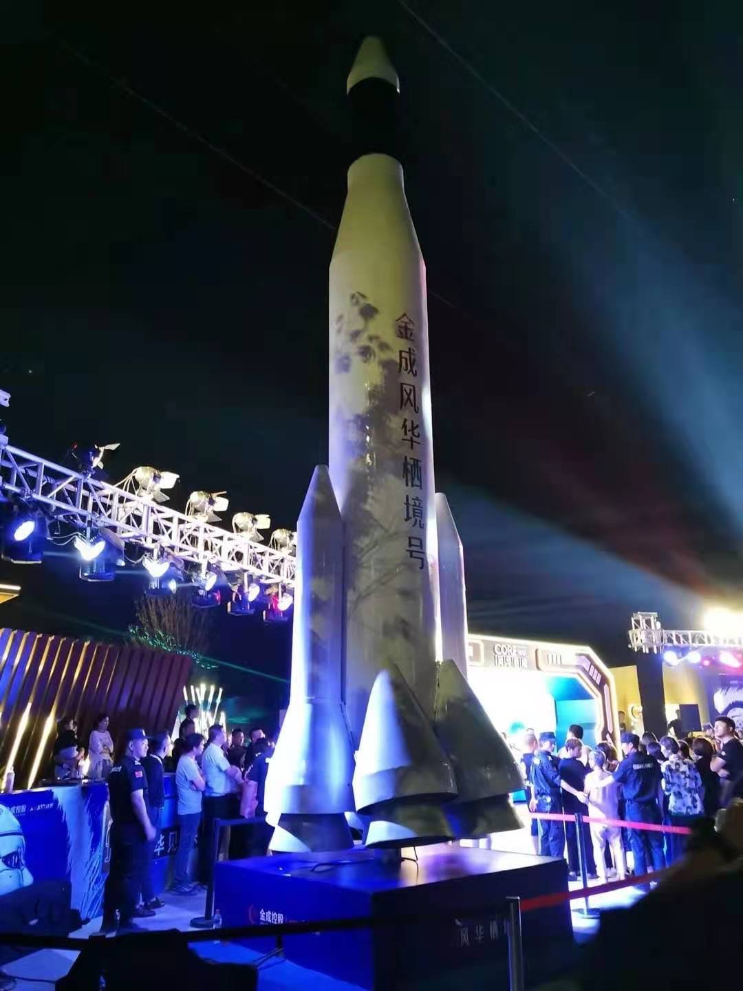 升空火箭启动仪式开业装置