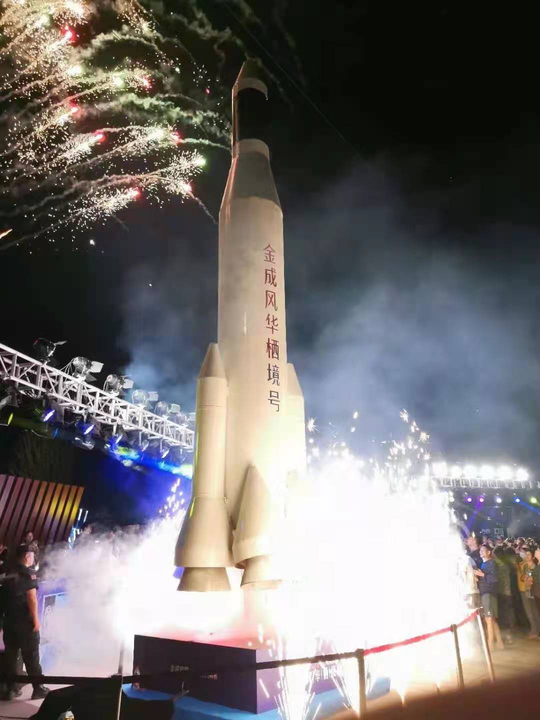 升空火箭启动仪式开业装置