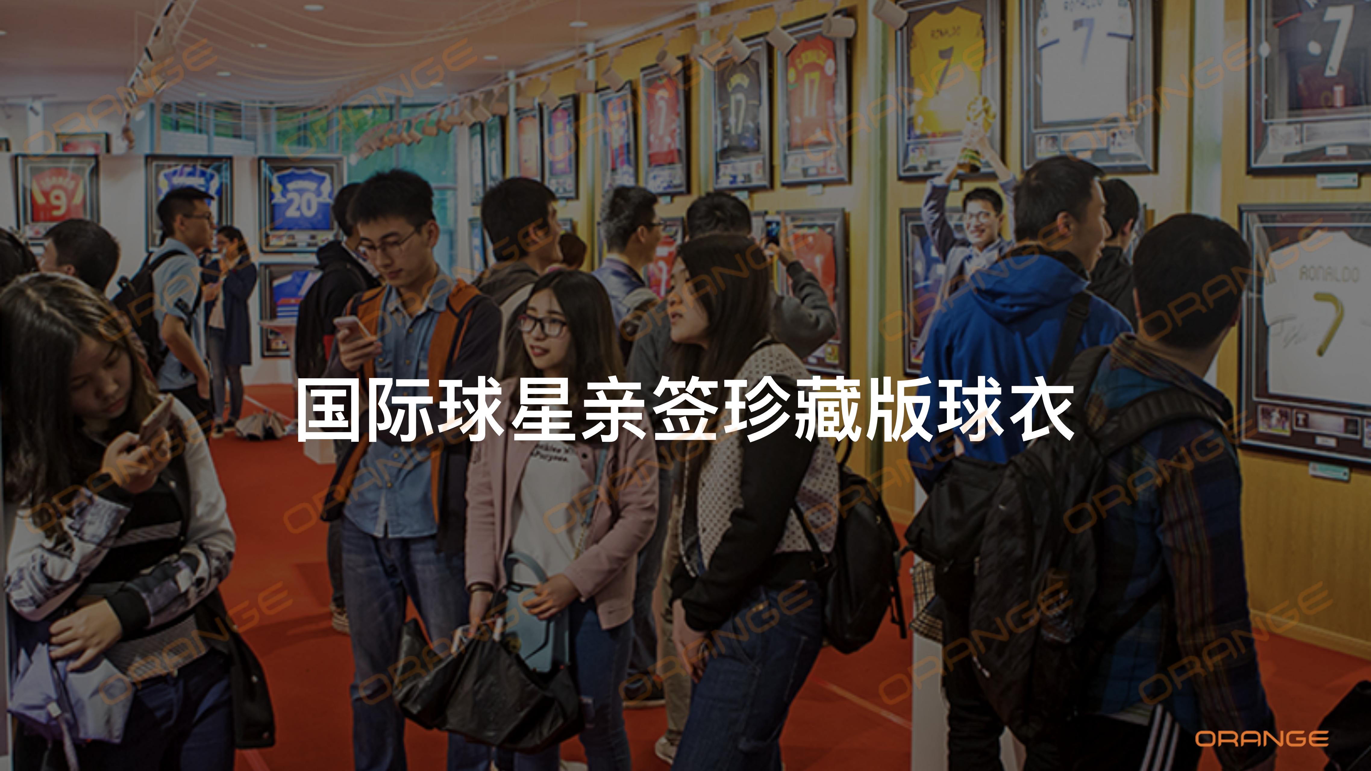 2022卡塔尔世界杯美陈授权&球衣球鞋展