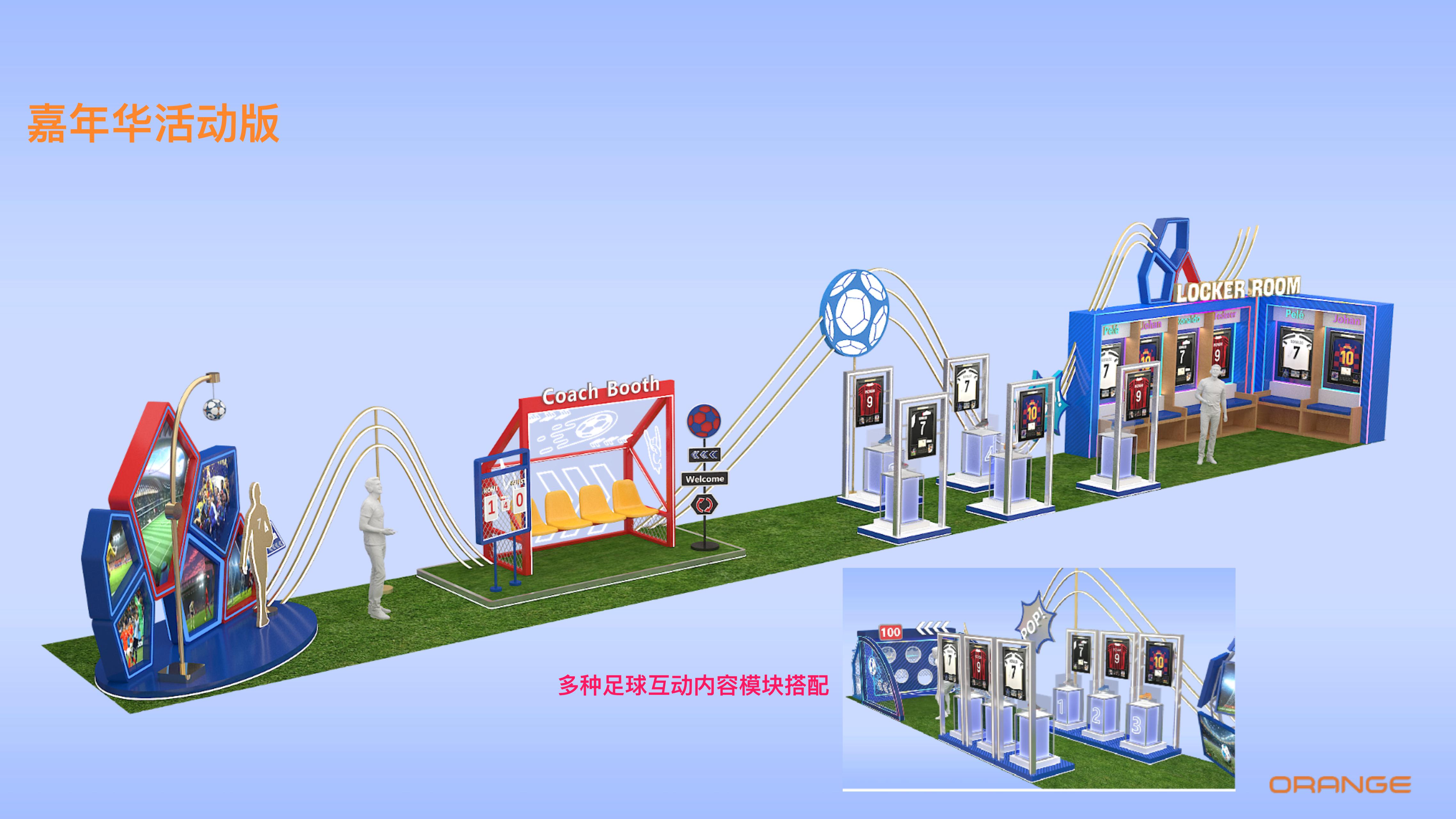 2022卡塔尔世界杯美陈授权&球衣球鞋展
