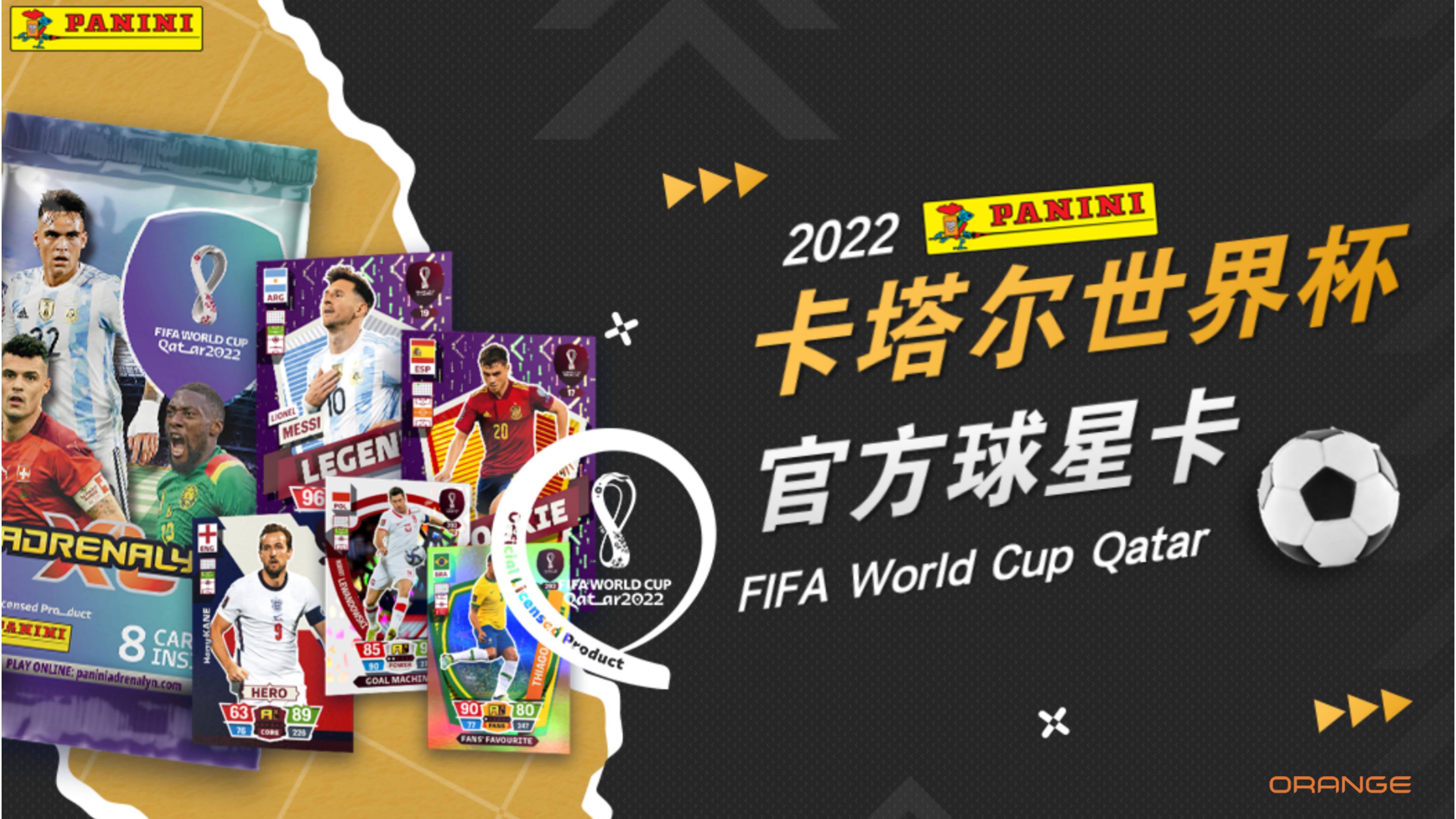2022卡塔尔世界杯美陈授权&球衣球鞋展