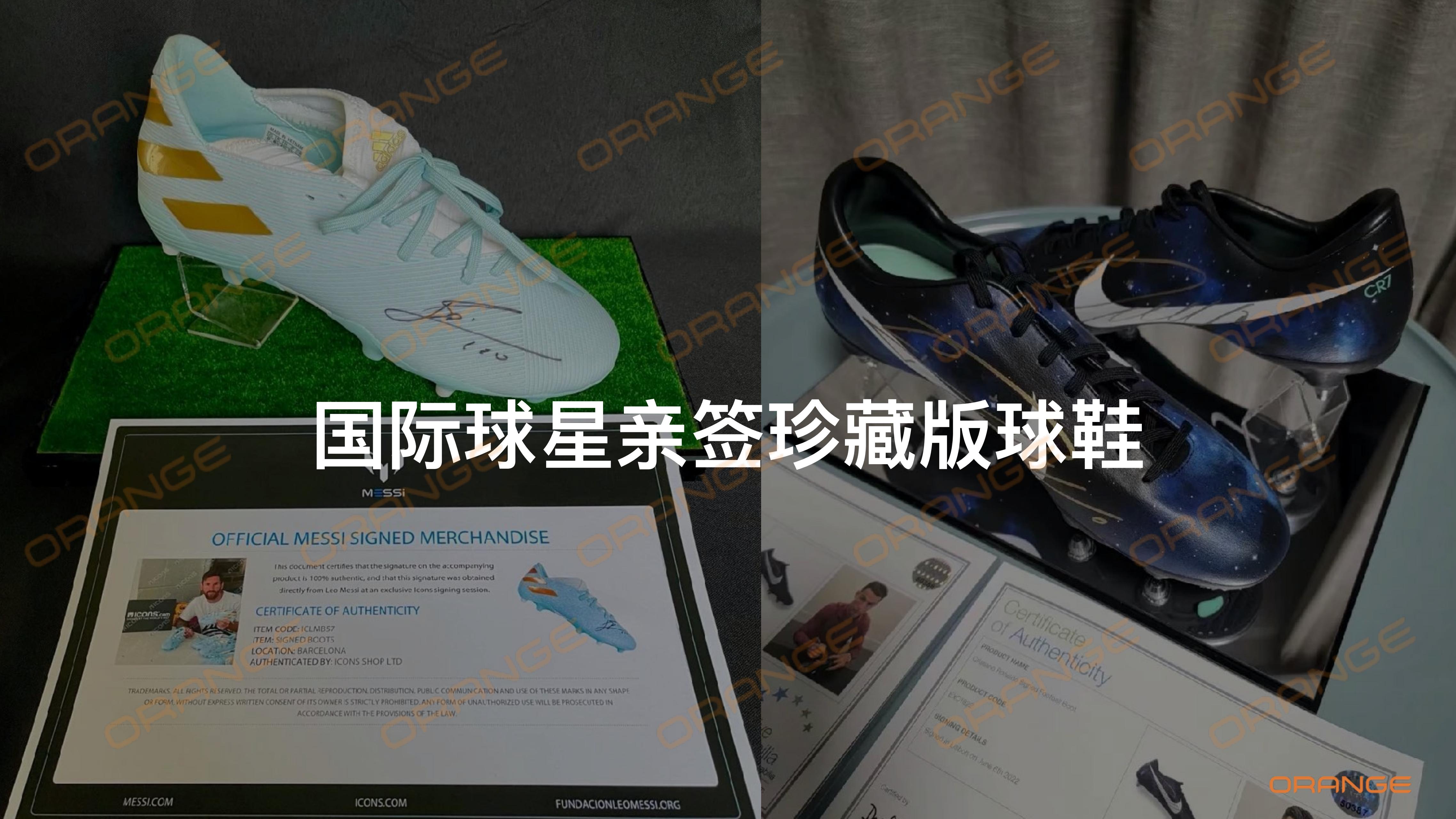 2022卡塔尔世界杯美陈授权&球衣球鞋展