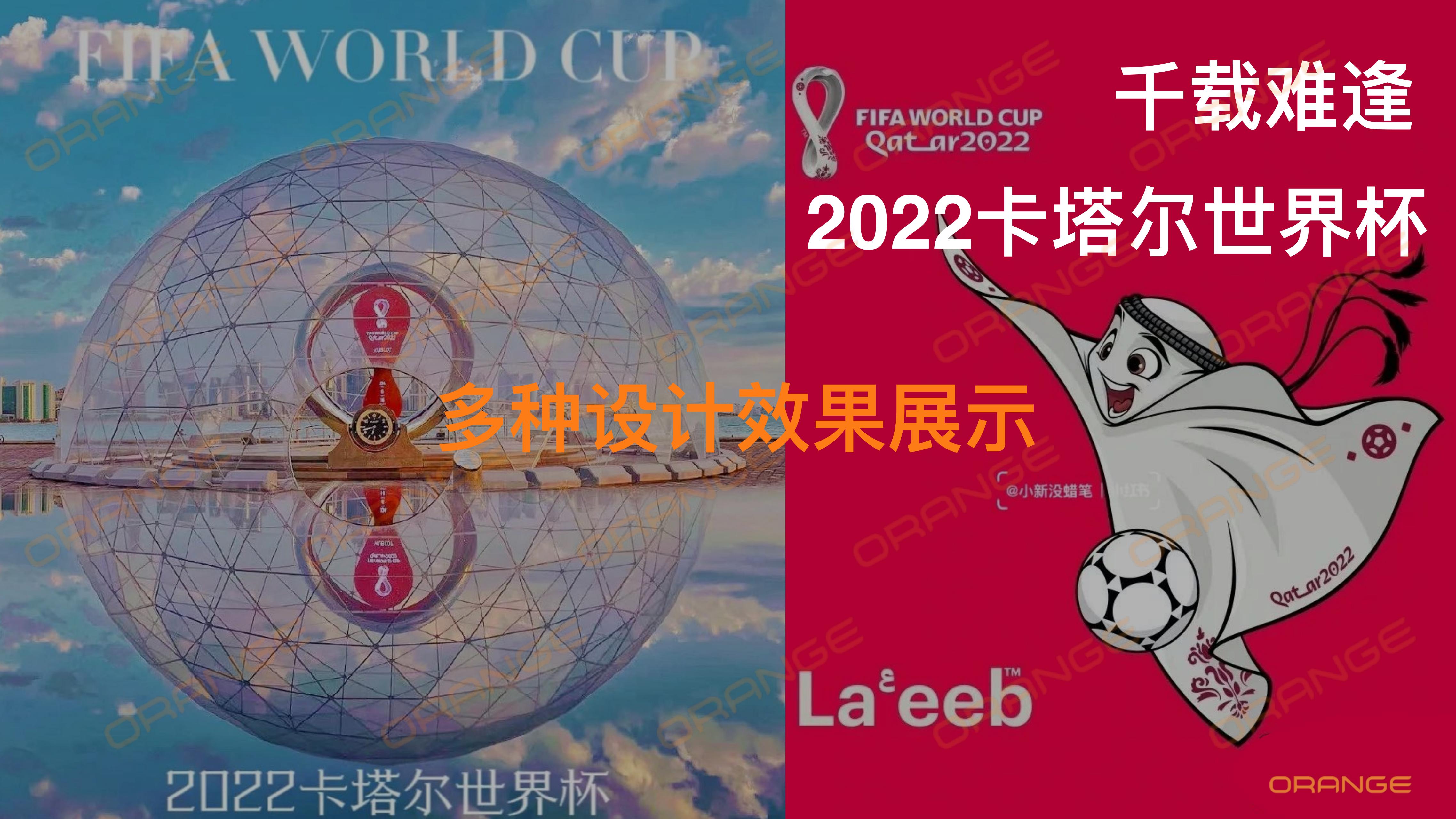 2022卡塔尔世界杯美陈授权&球衣球鞋展