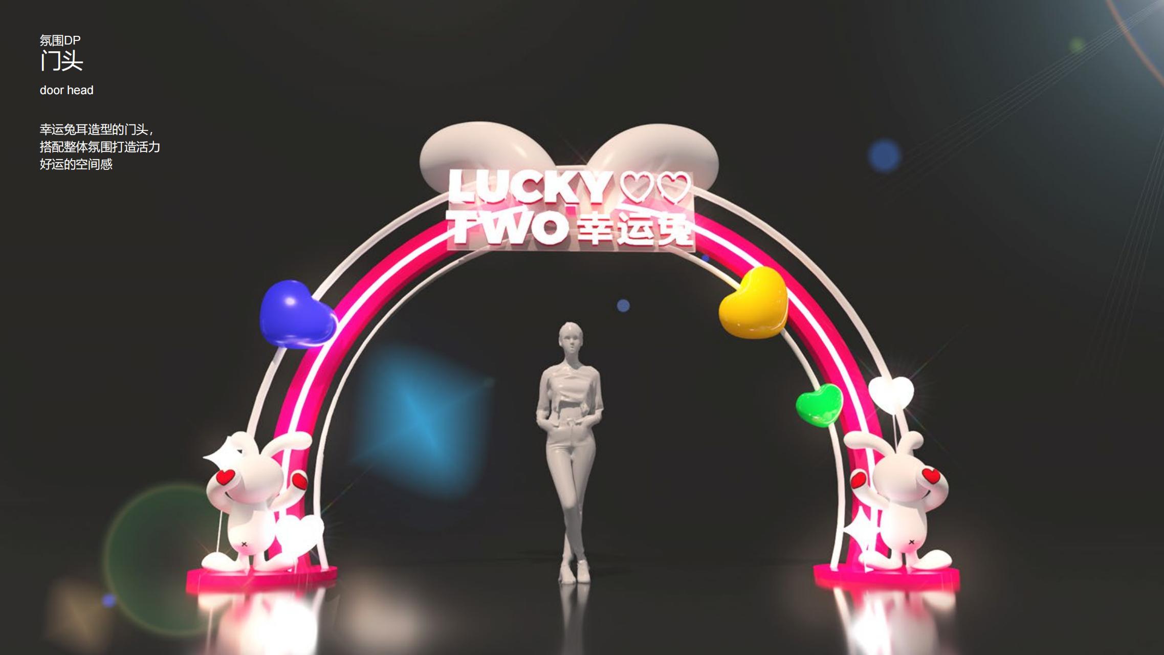 幸运兔 - 2023兔年双旦新年美陈方案授权
