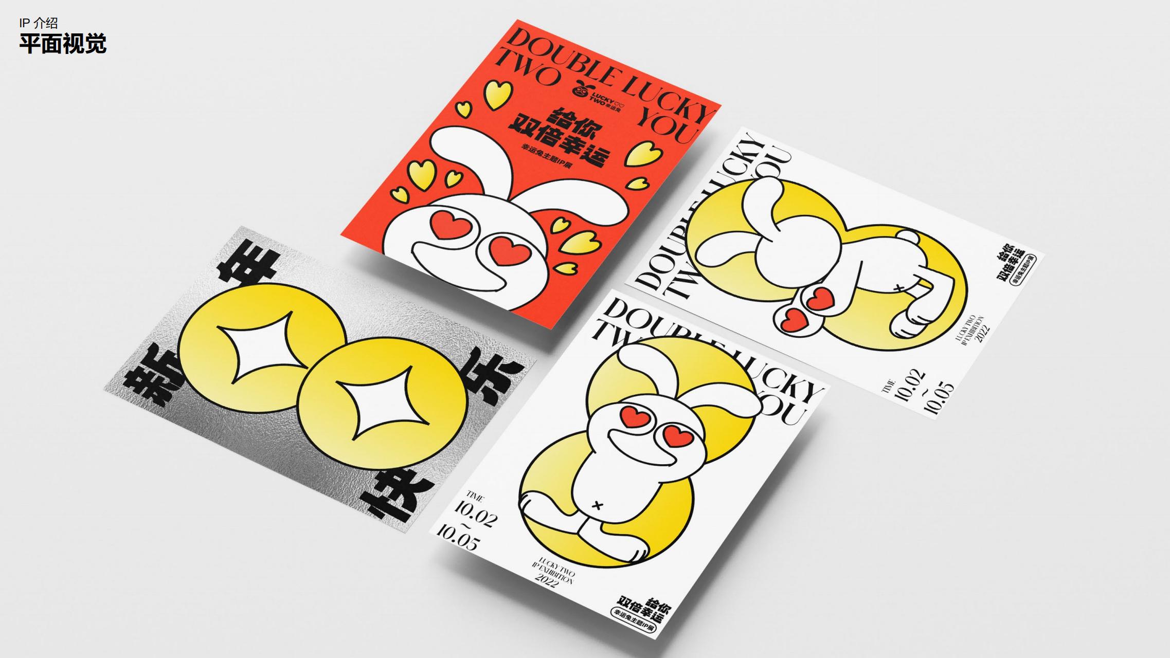 幸运兔 - 2023兔年双旦新年美陈方案授权
